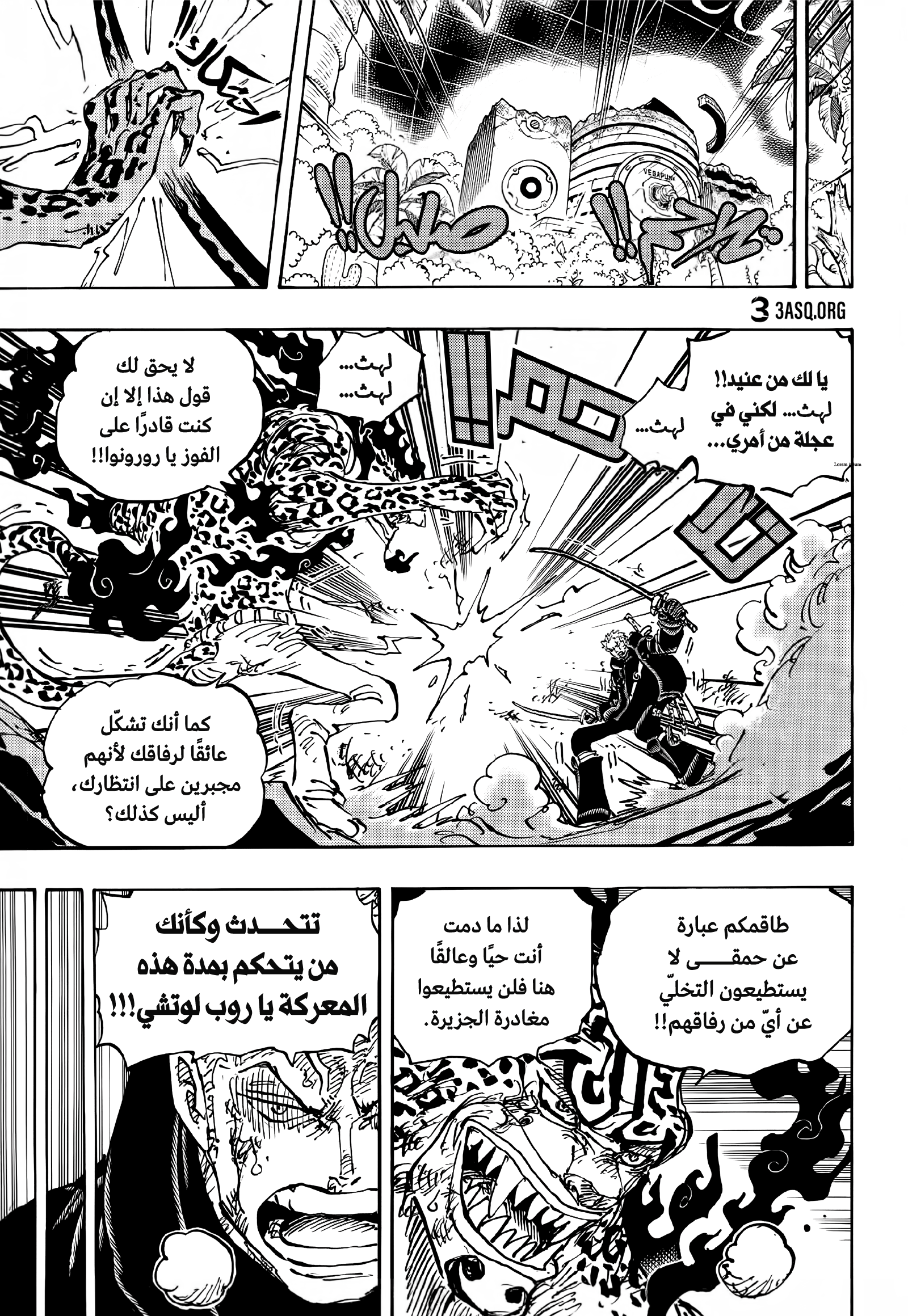 One Piece: Chapter 1107 - Page 6