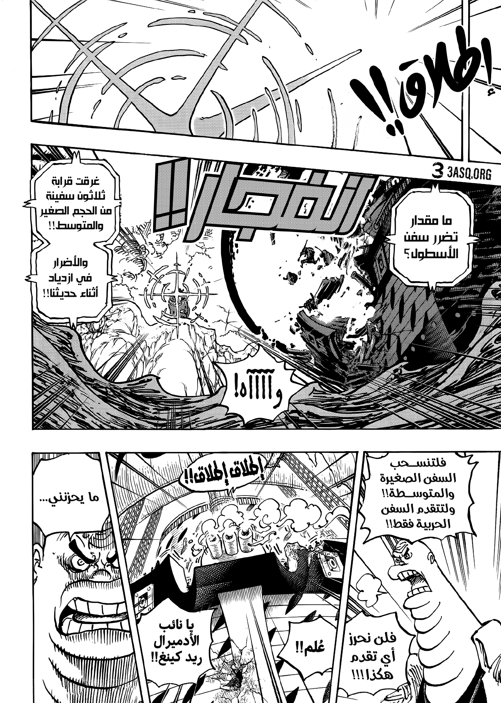 One Piece: Chapter 1107 - Page 7