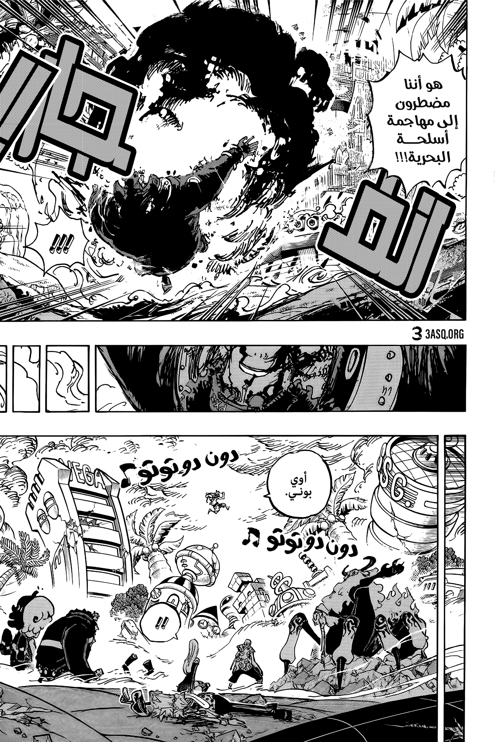 One Piece: Chapter 1107 - Page 8