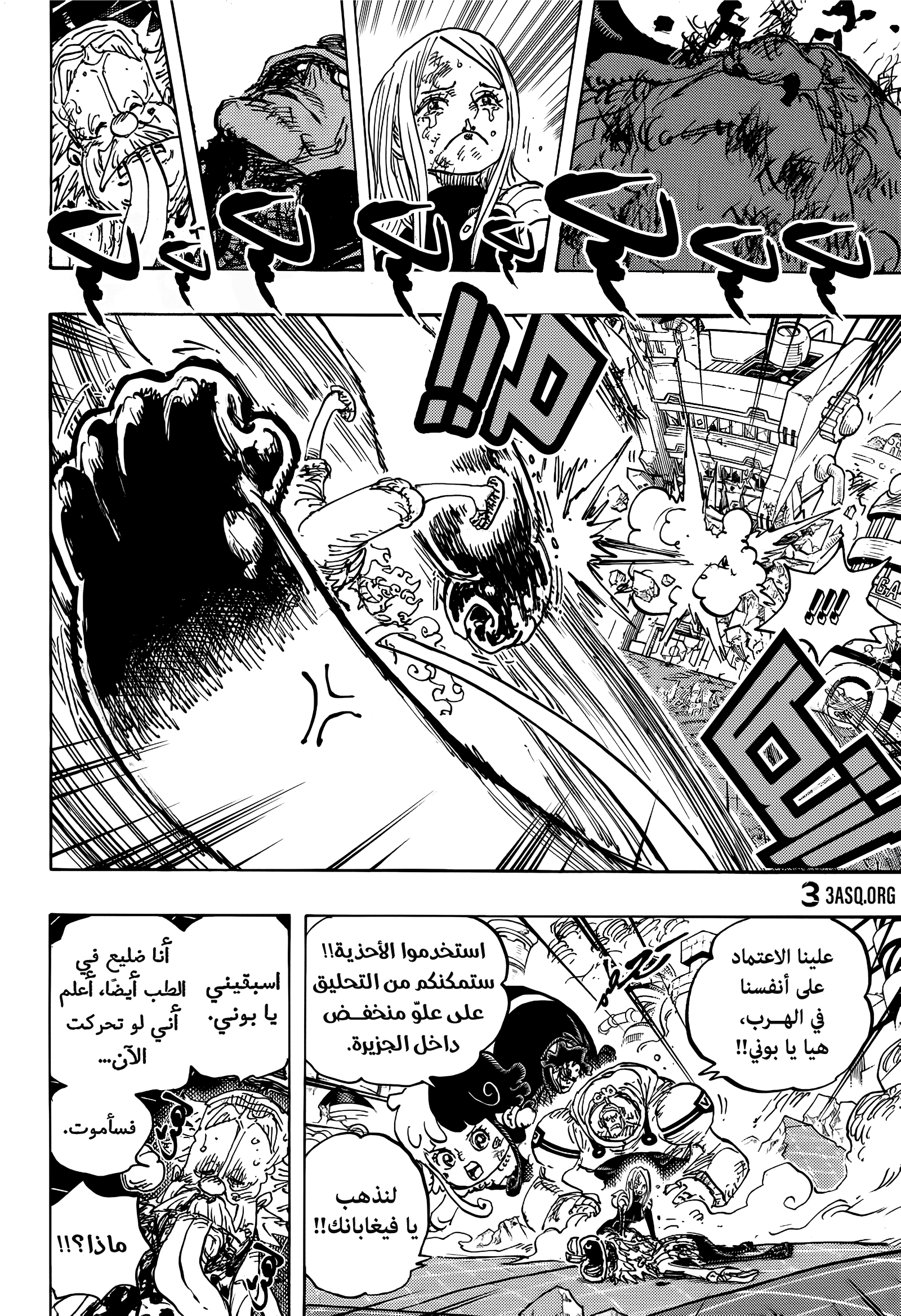 One Piece: Chapter 1107 - Page 10