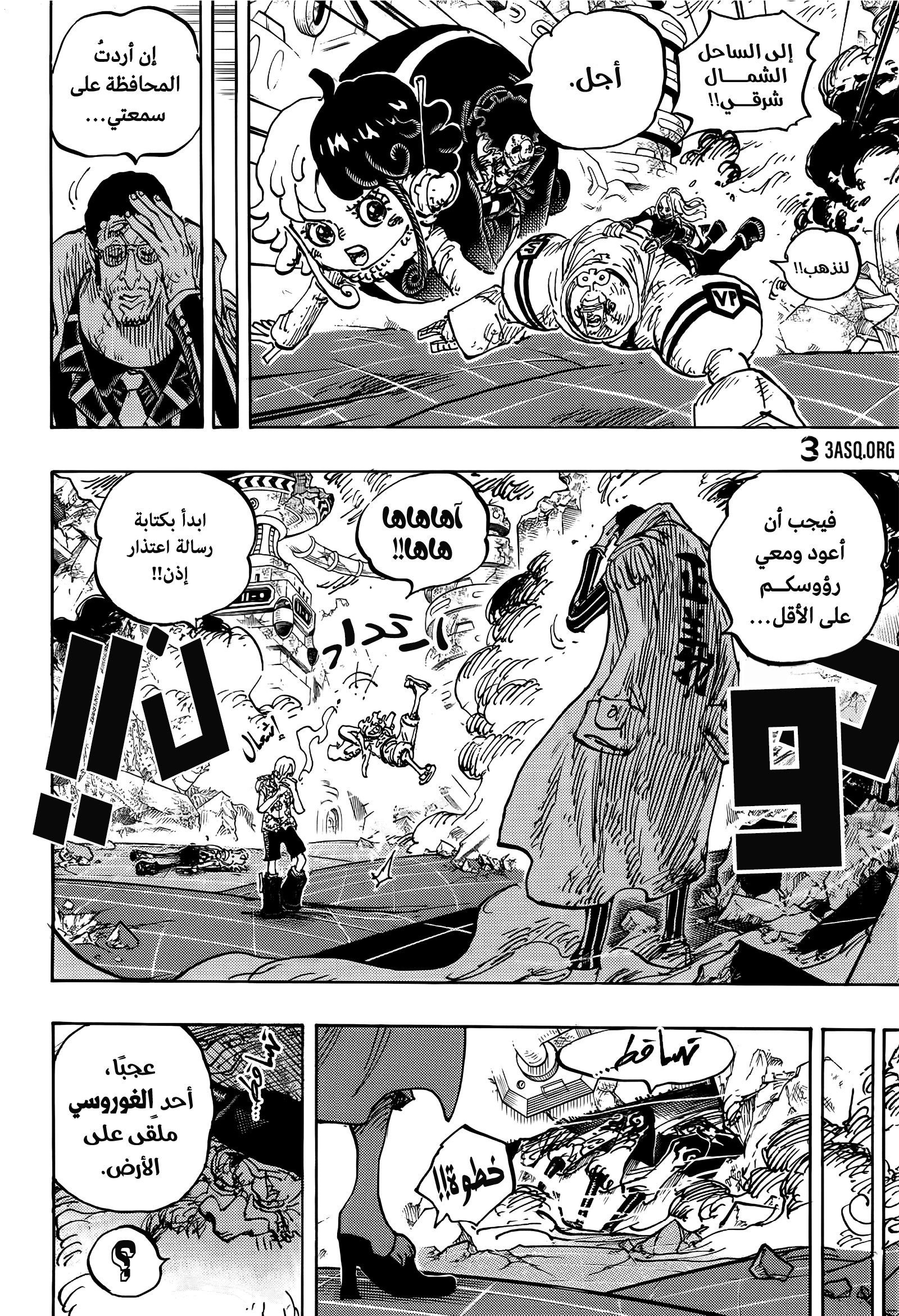 One Piece: Chapter 1107 - Page 12