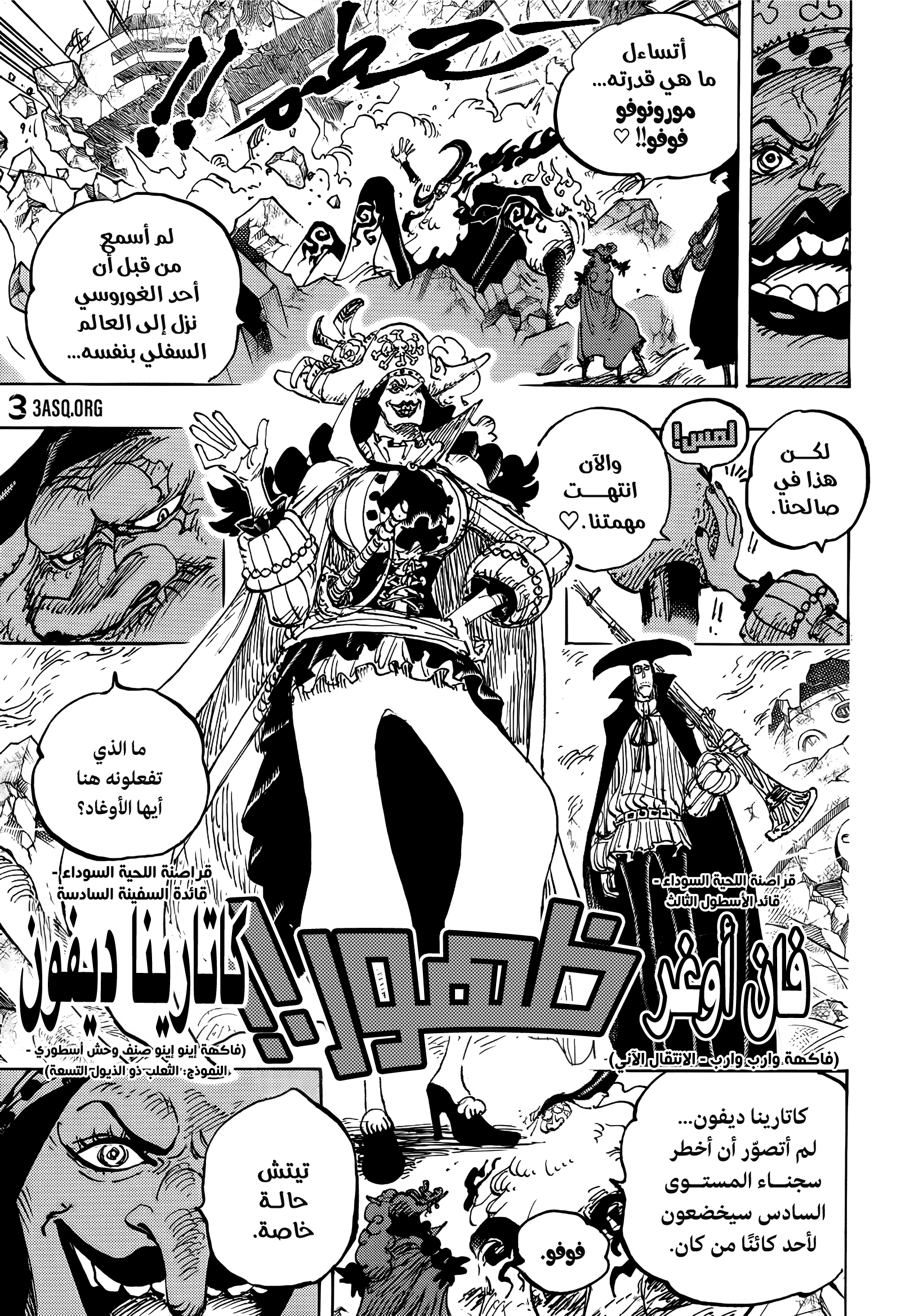 One Piece: Chapter 1107 - Page 13
