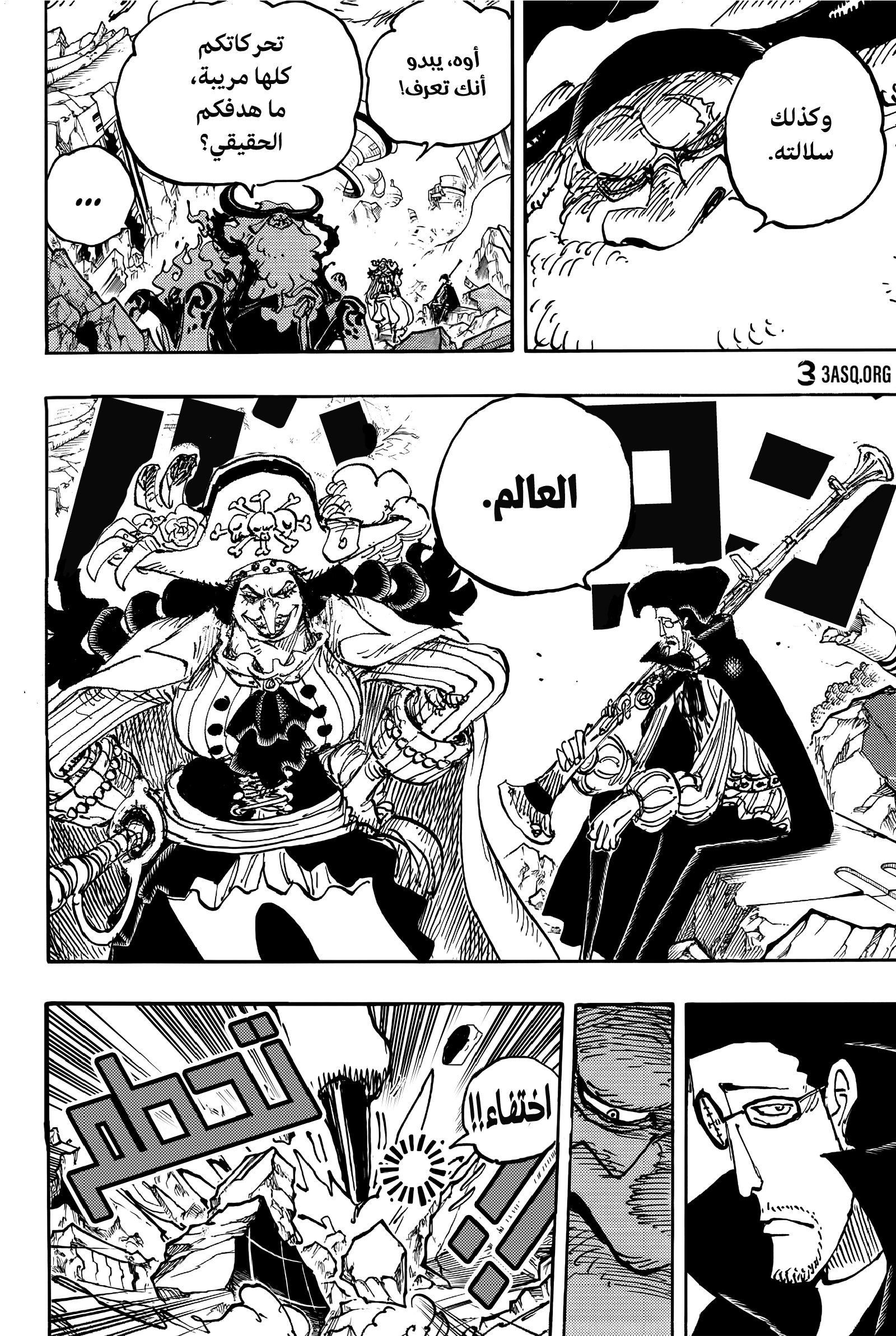 One Piece: Chapter 1107 - Page 14