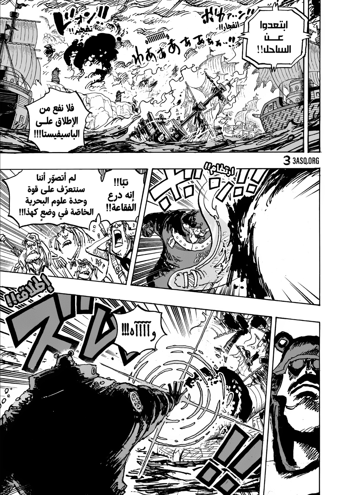 One Piece: Chapter 1108 - Page 5