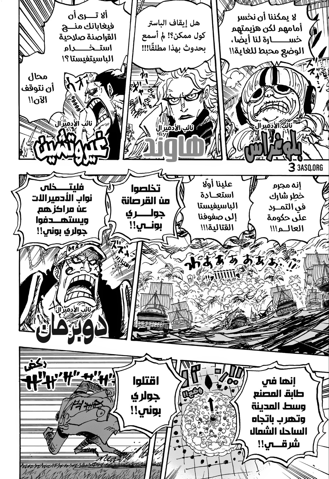One Piece: Chapter 1108 - Page 6