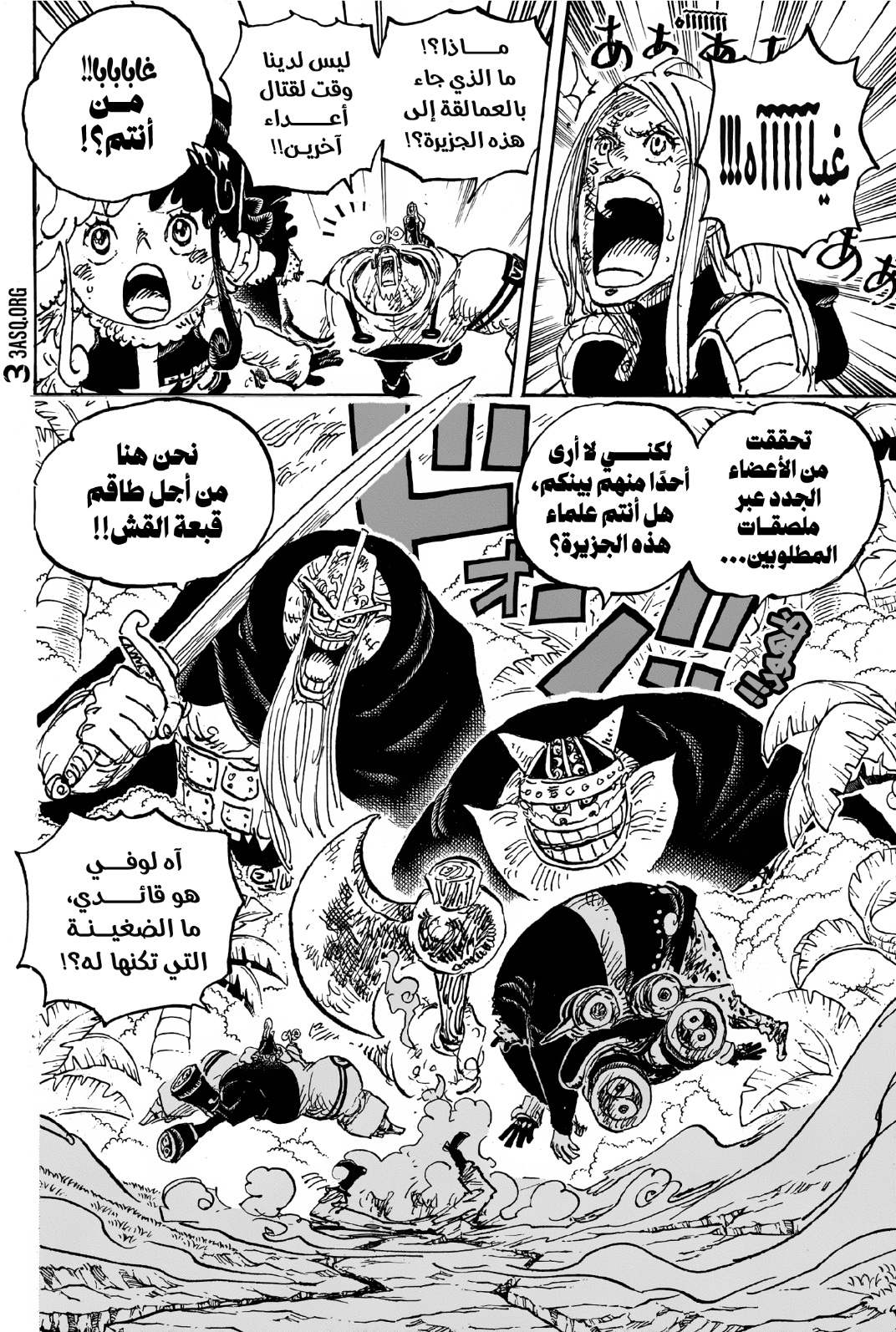 One Piece: Chapter 1108 - Page 8