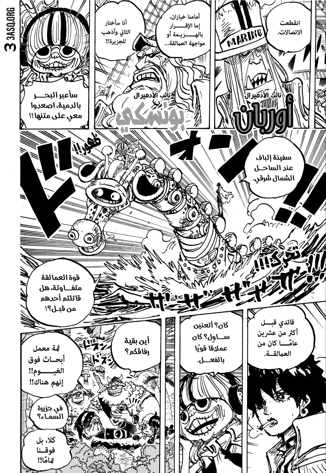 One Piece: Chapter 1108 - Page 10