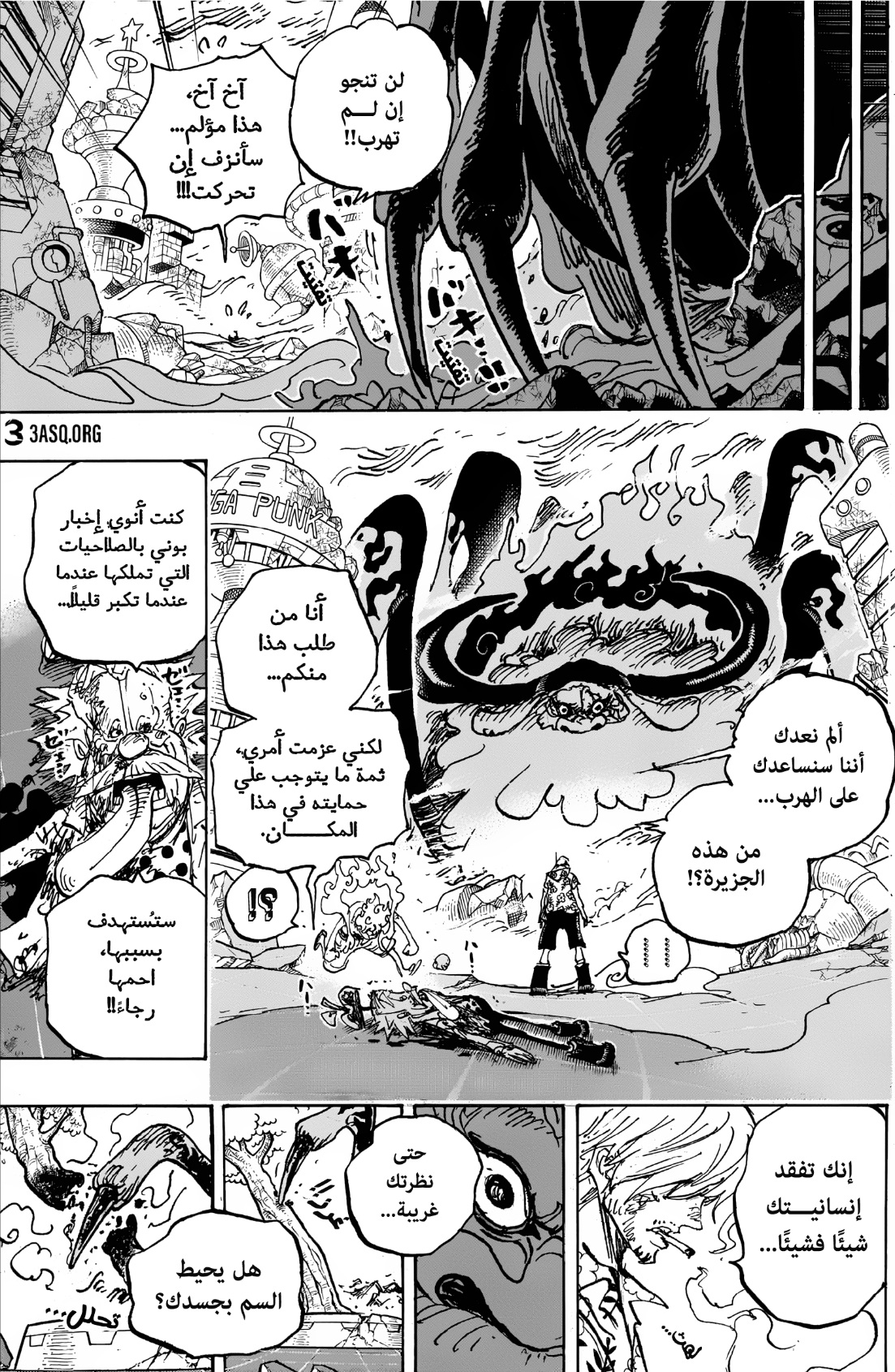 One Piece: Chapter 1108 - Page 11
