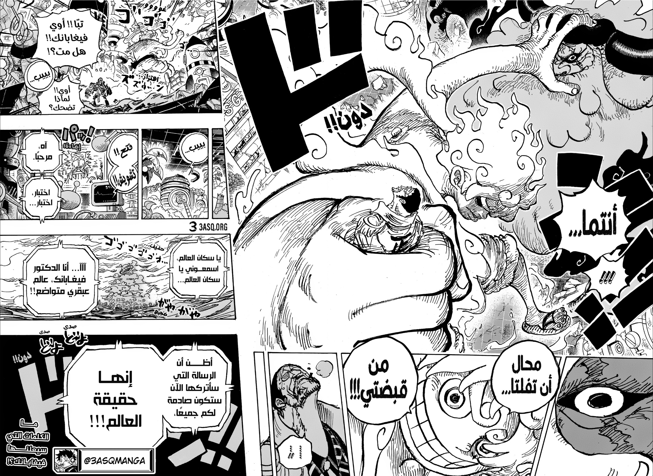 One Piece: Chapter 1108 - Page 13