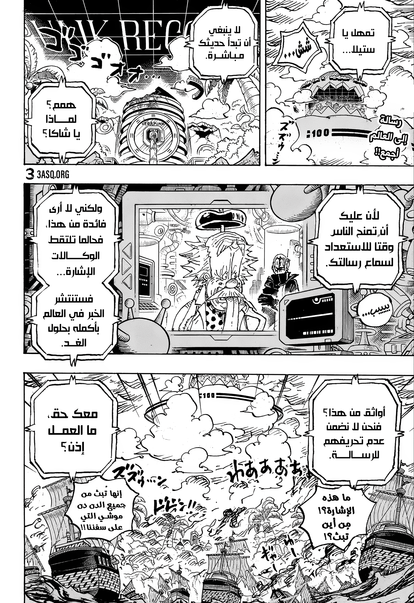 One Piece: Chapter 1109 - Page 2