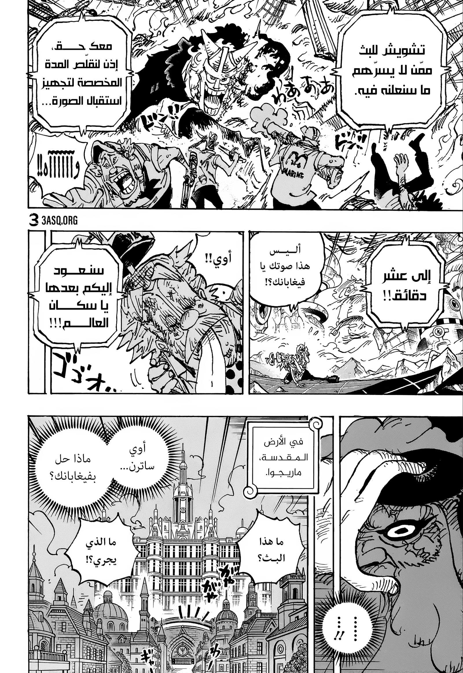 One Piece: Chapter 1109 - Page 4