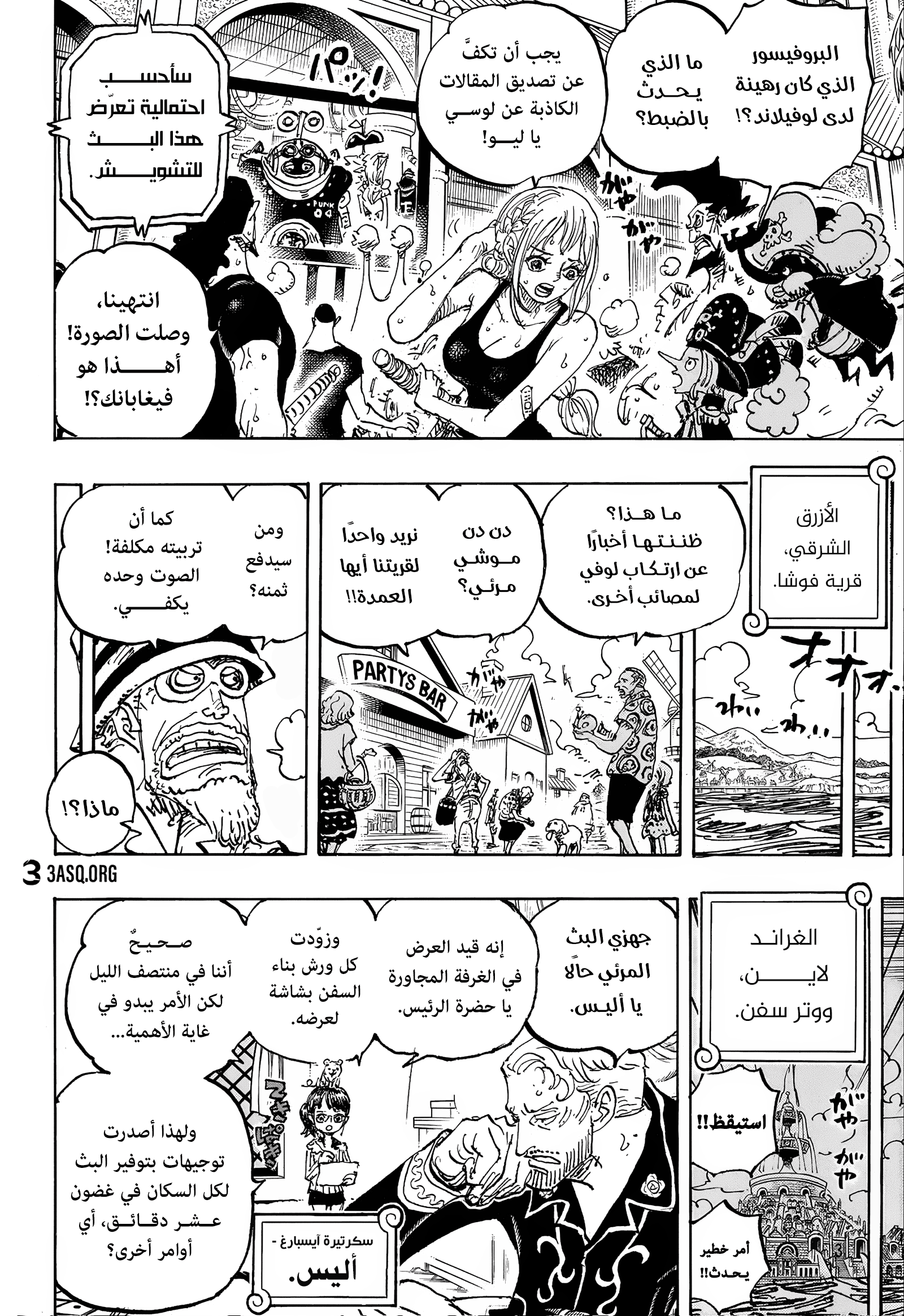 One Piece: Chapter 1109 - Page 6