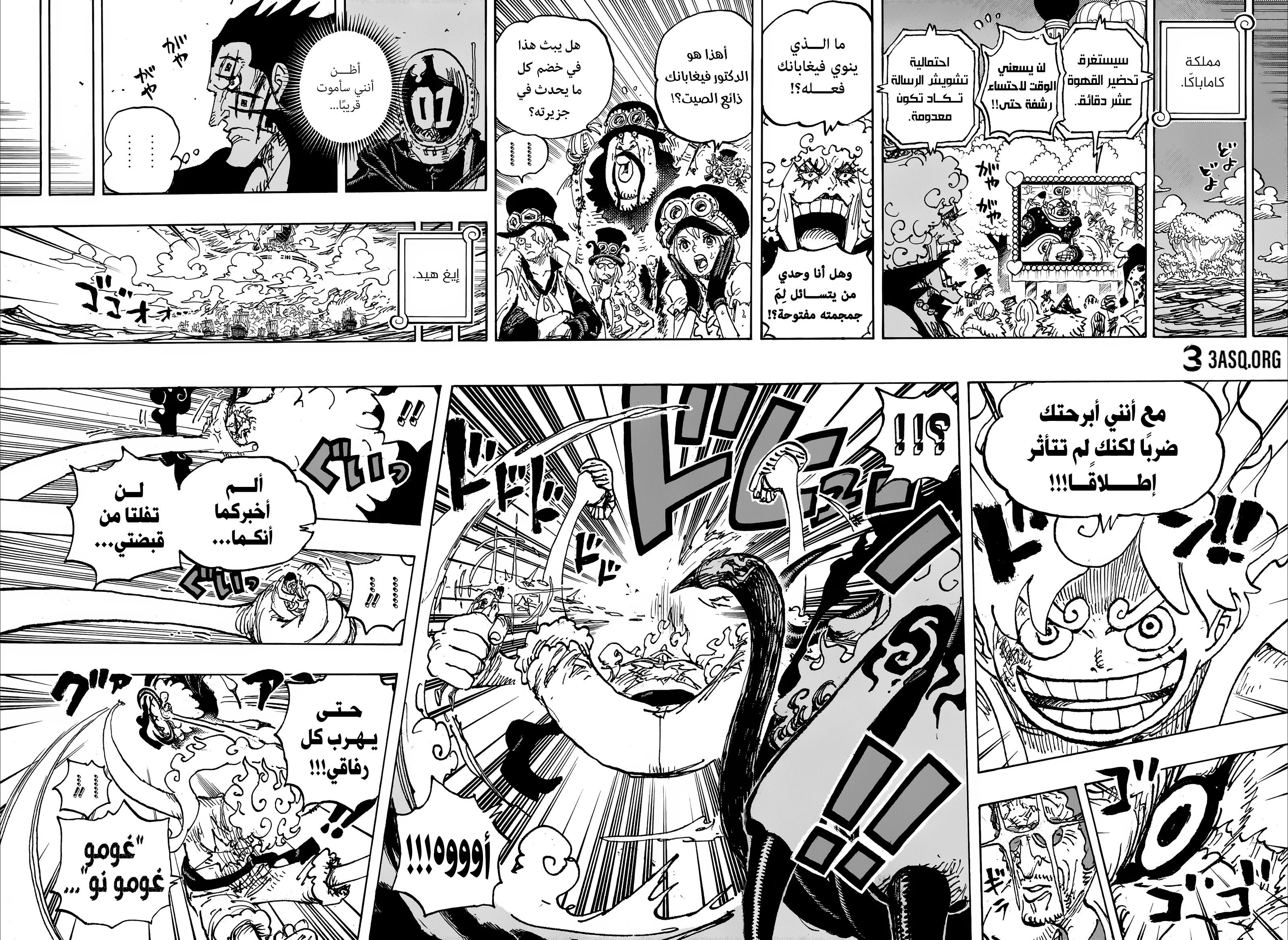 One Piece: Chapter 1109 - Page 8