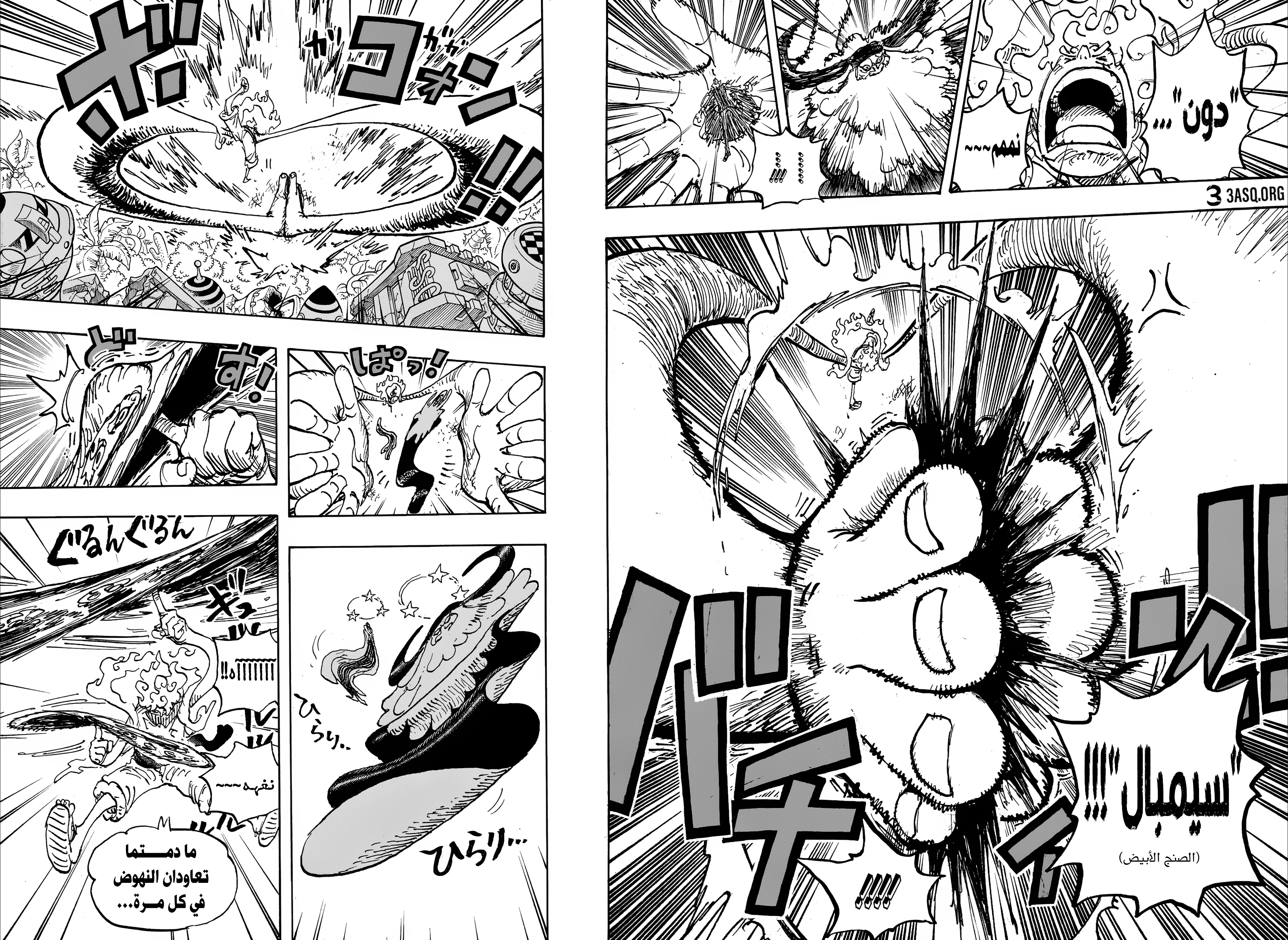 One Piece: Chapter 1109 - Page 9