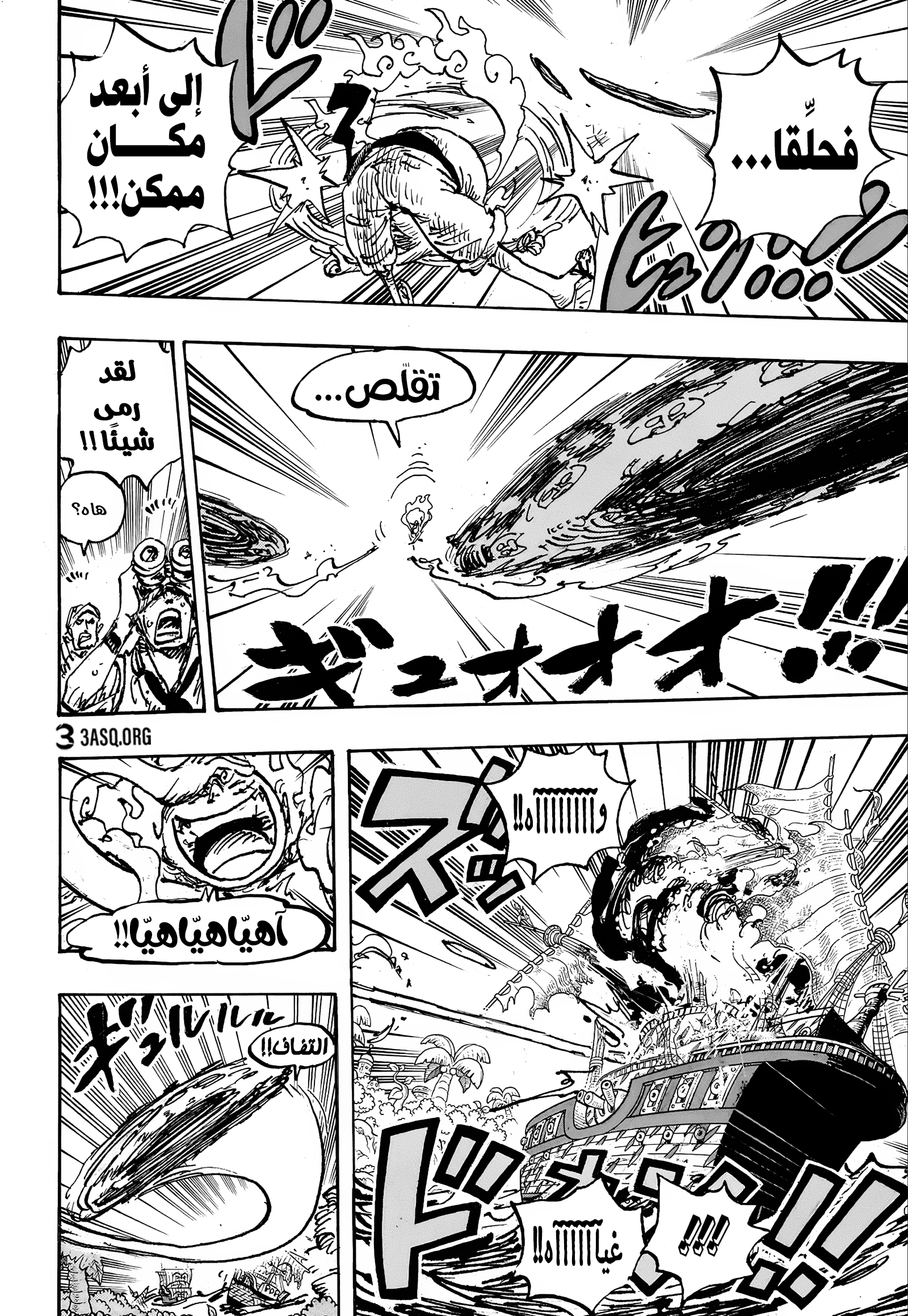 One Piece: Chapter 1109 - Page 10