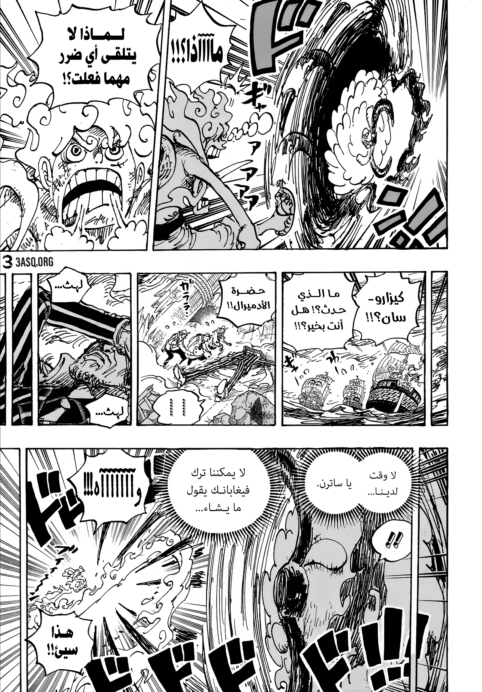 One Piece: Chapter 1109 - Page 11
