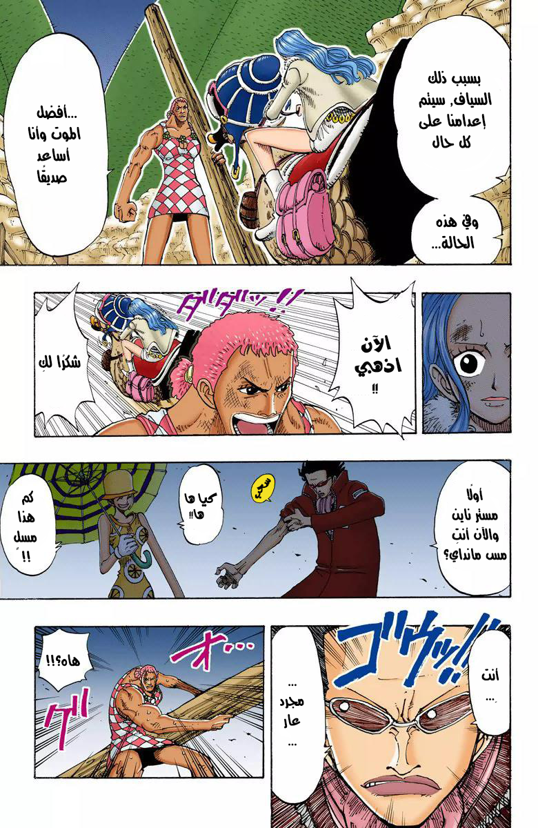 One Piece: Chapter 111 - Page 10