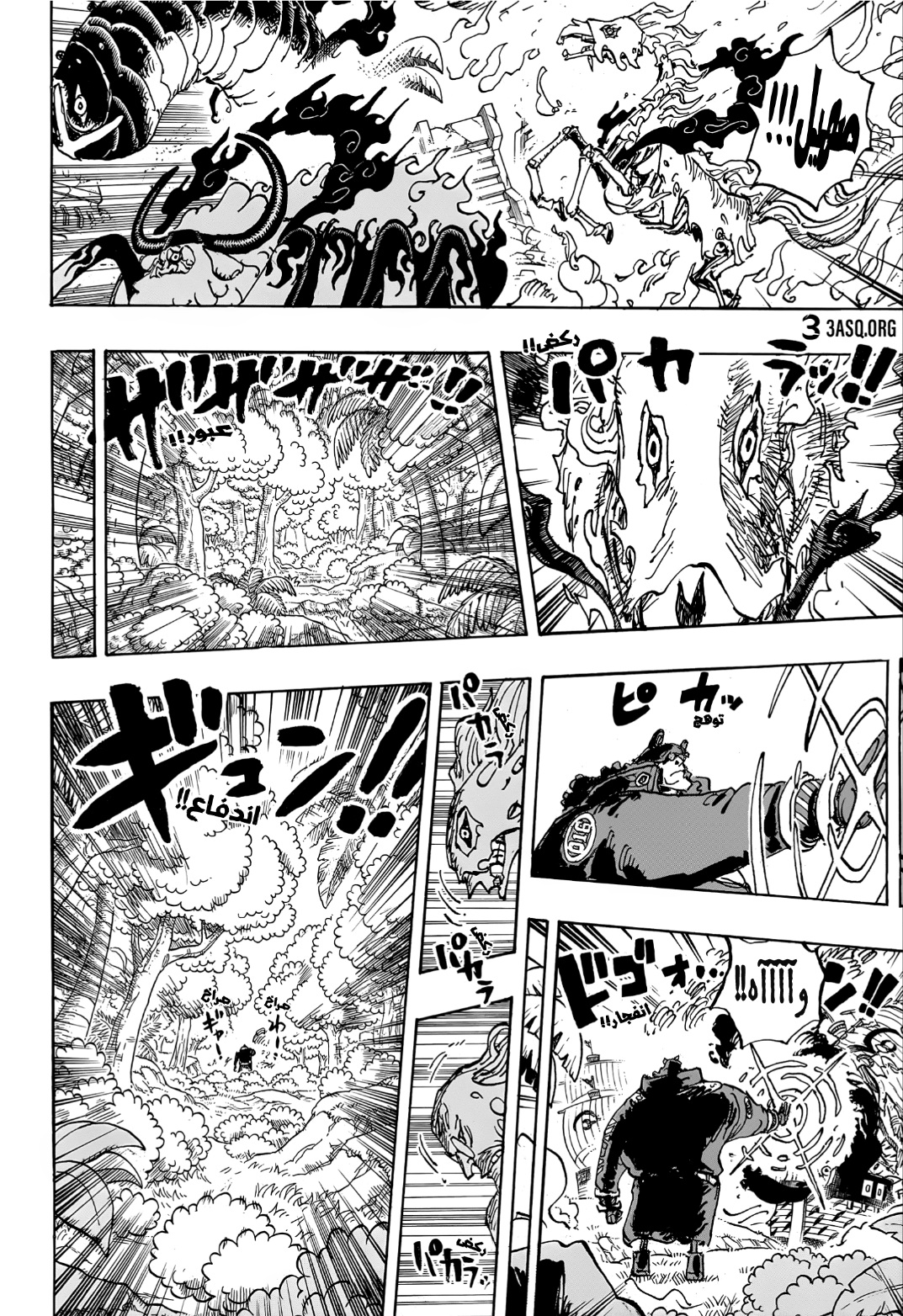 One Piece: Chapter 1110 - Page 6
