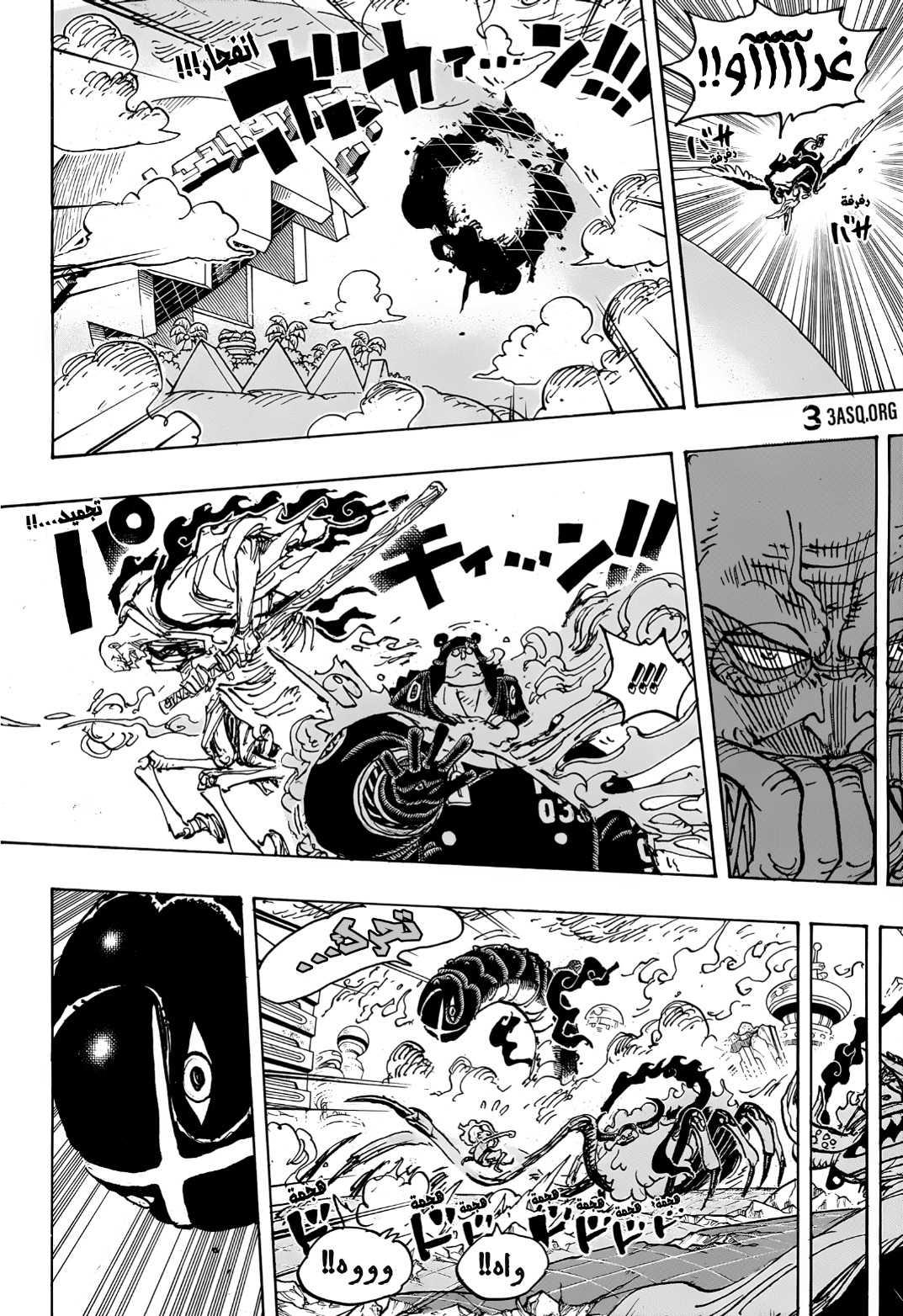One Piece: Chapter 1110 - Page 9