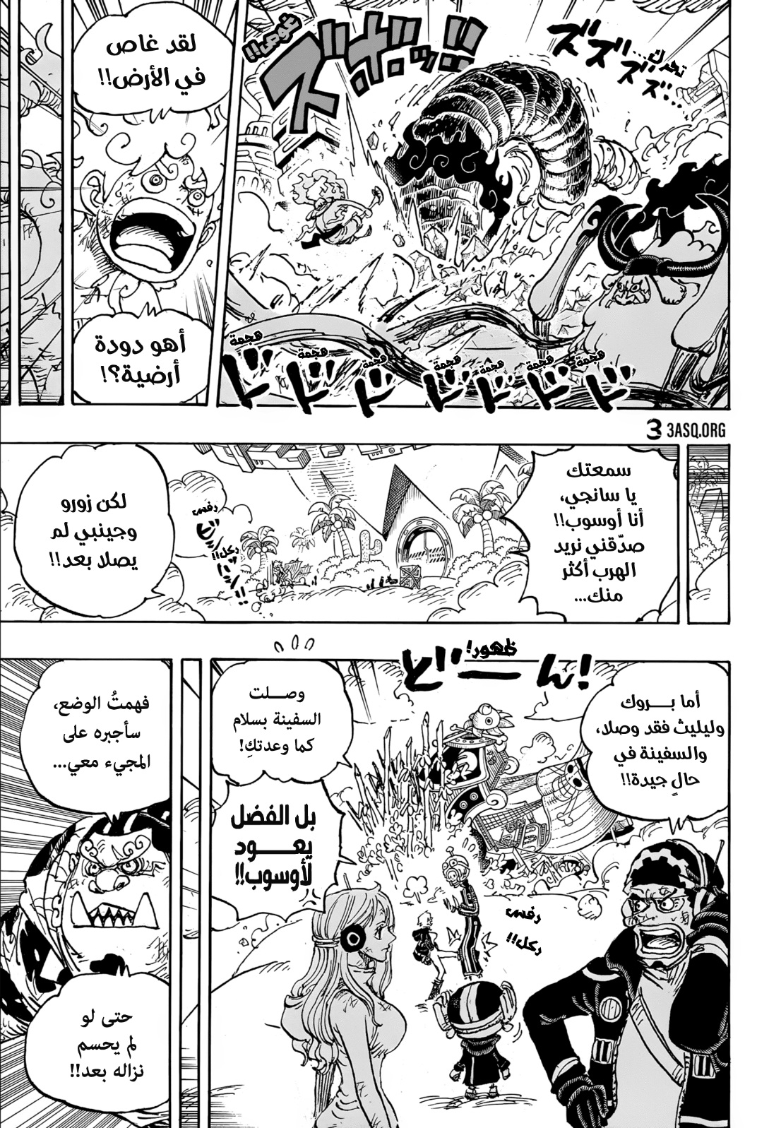 One Piece: Chapter 1110 - Page 10
