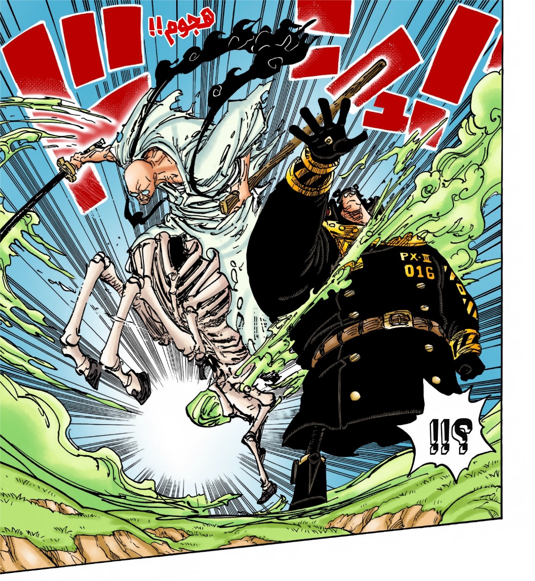 One Piece: Chapter 1110 - Page 16