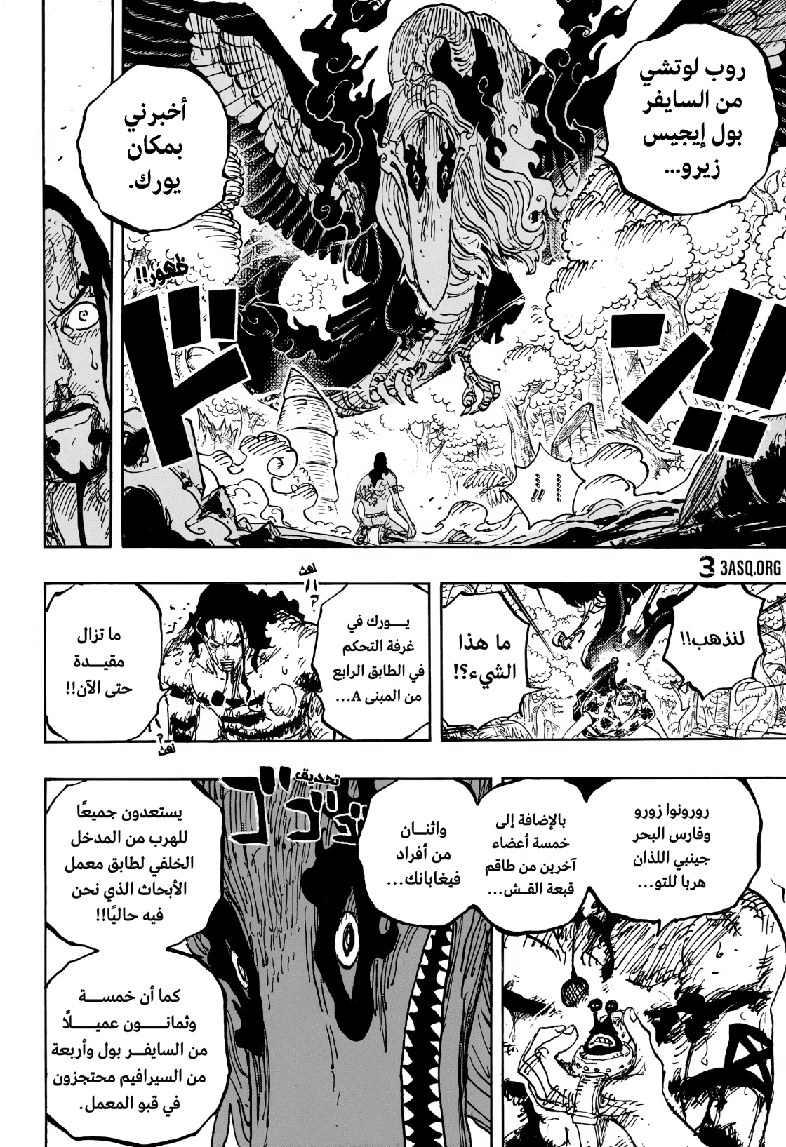 One Piece: Chapter 1111 - Page 7