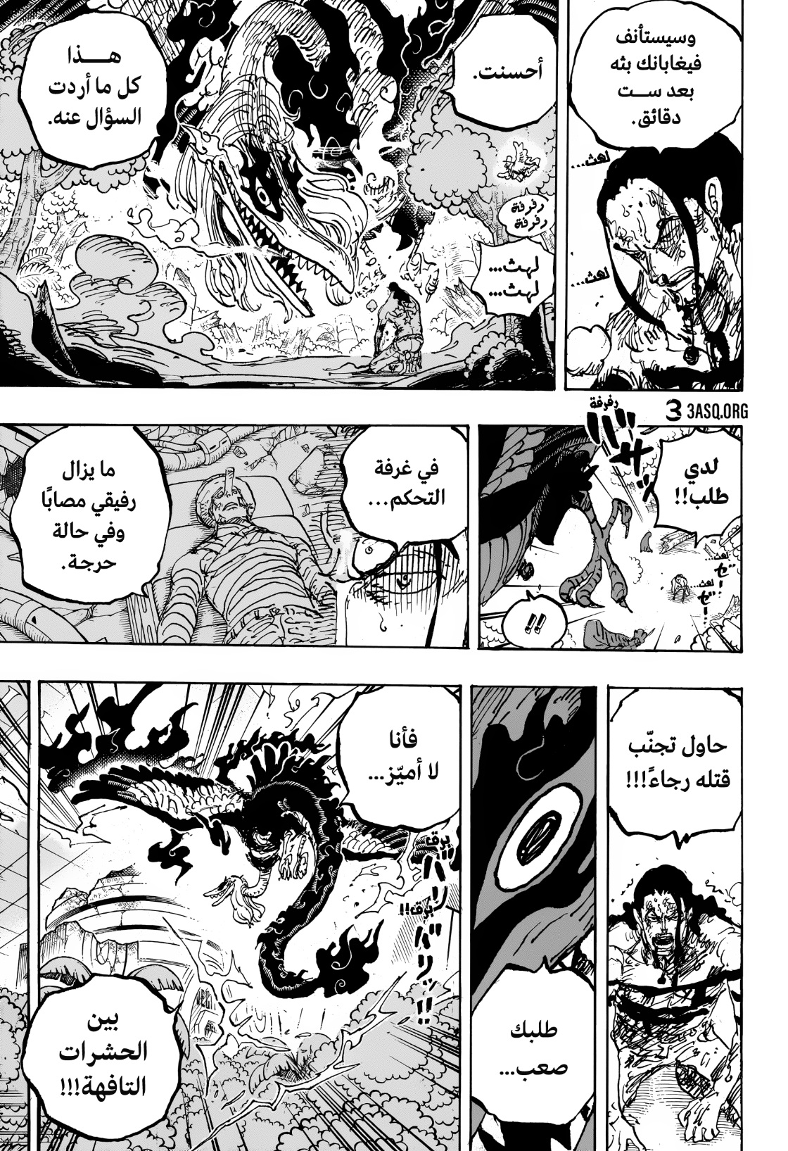 One Piece: Chapter 1111 - Page 8