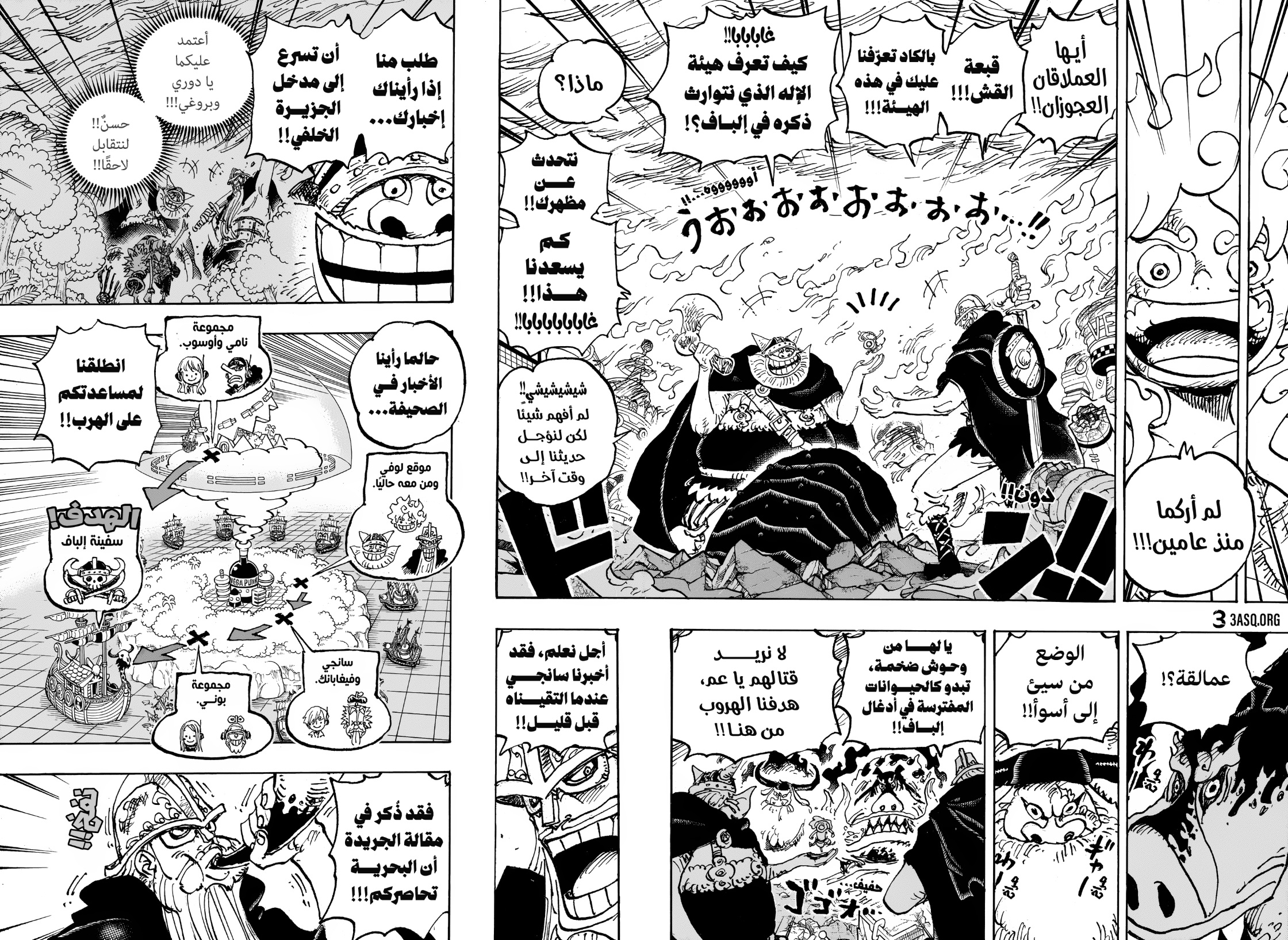 One Piece: Chapter 1111 - Page 9