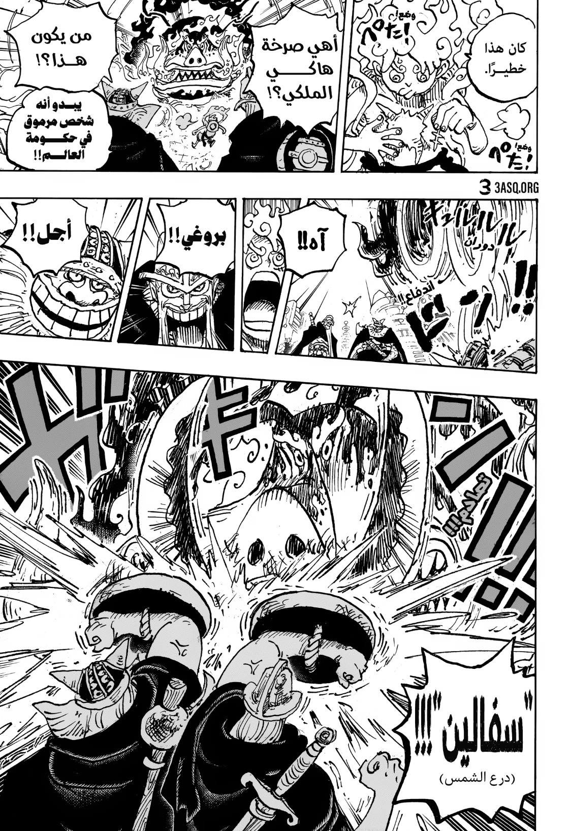 One Piece: Chapter 1111 - Page 12
