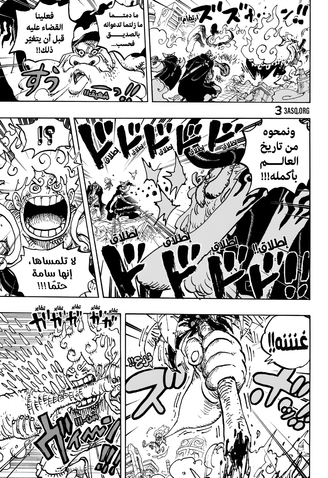 One Piece: Chapter 1111 - Page 14