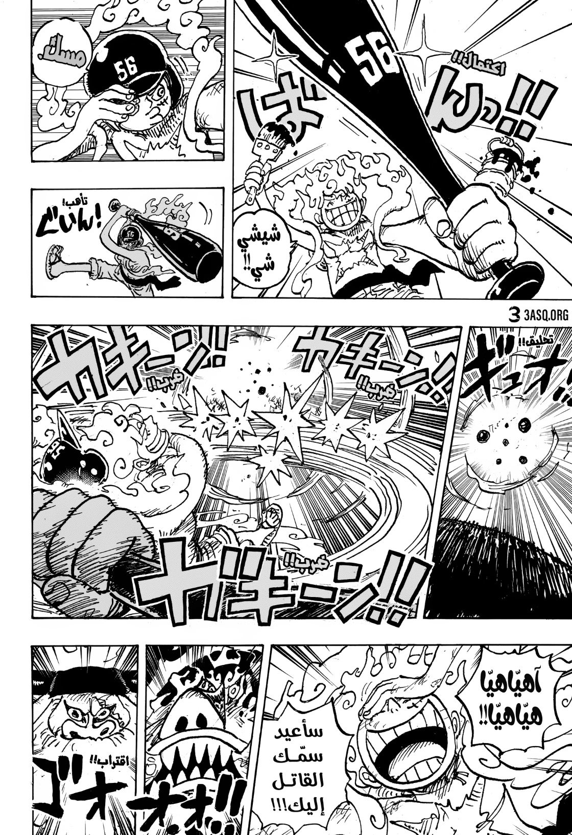 One Piece: Chapter 1111 - Page 15