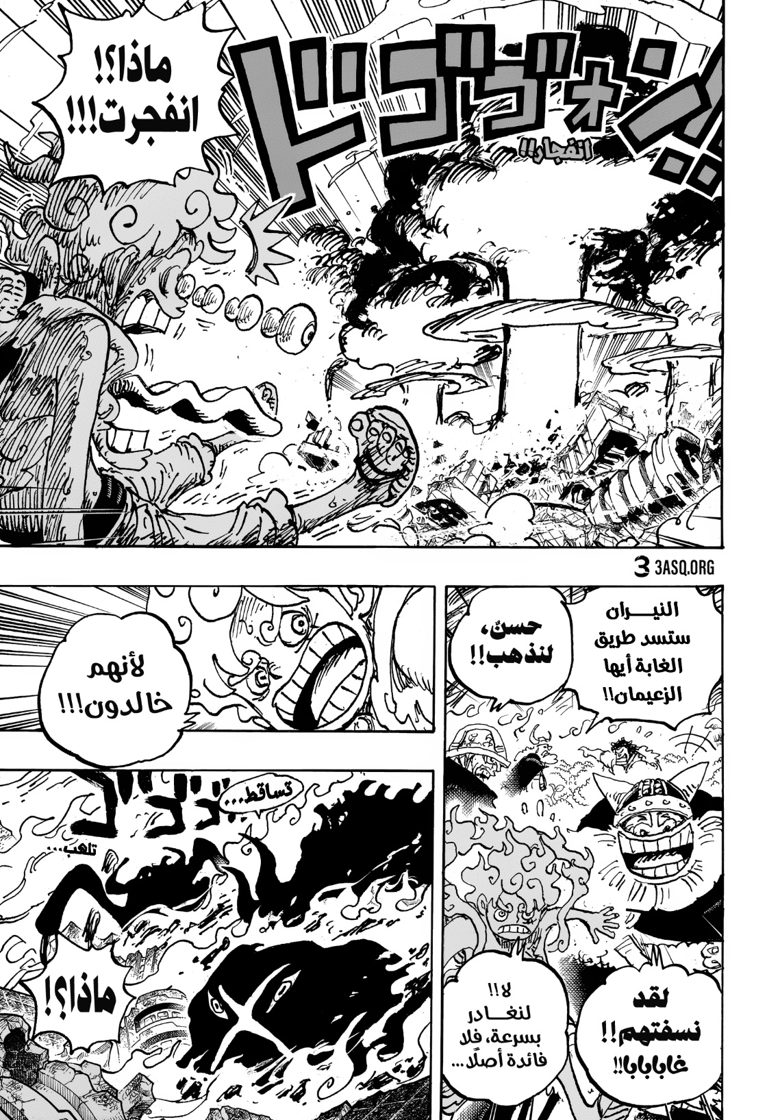 One Piece: Chapter 1111 - Page 16