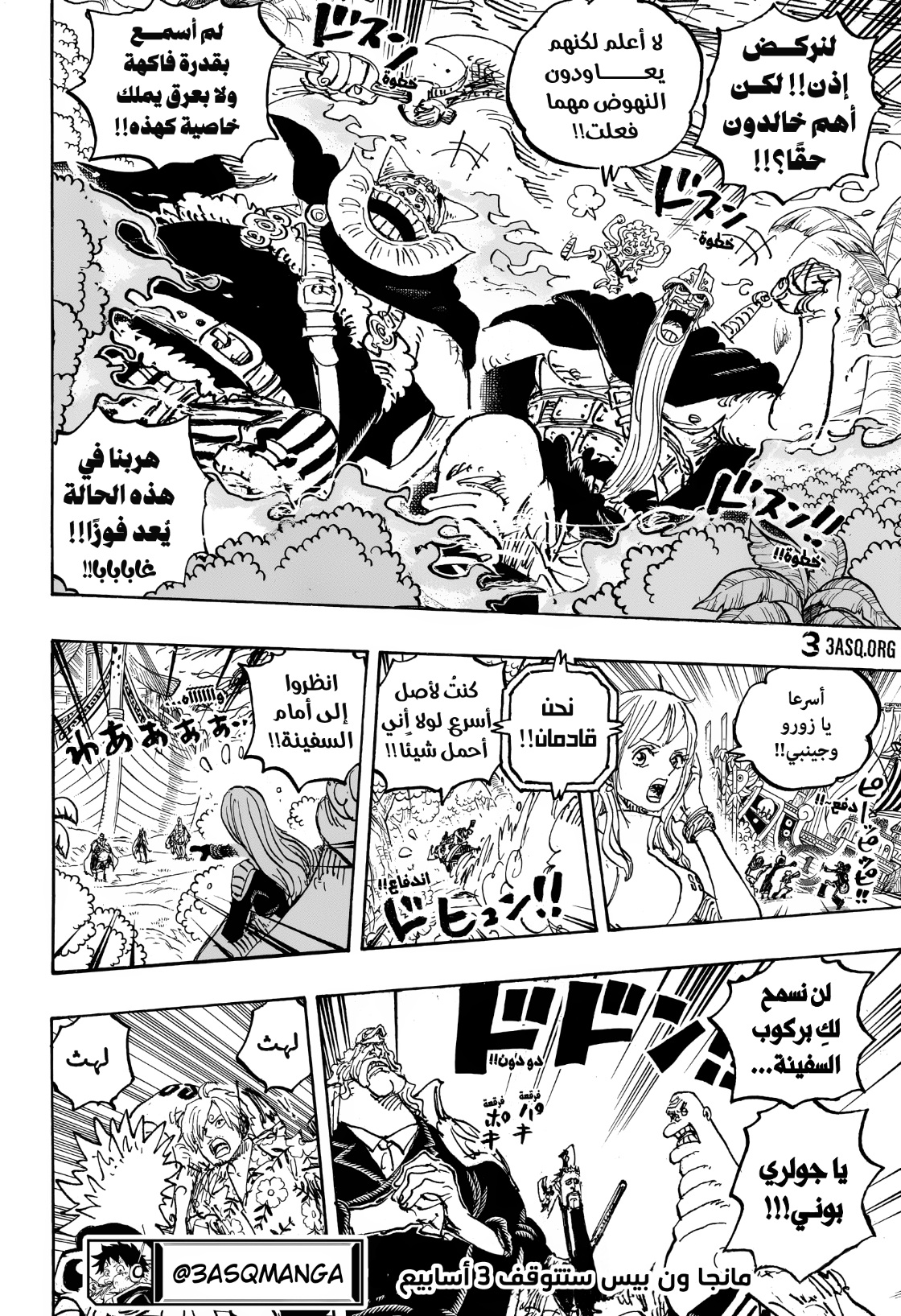 One Piece: Chapter 1111 - Page 17