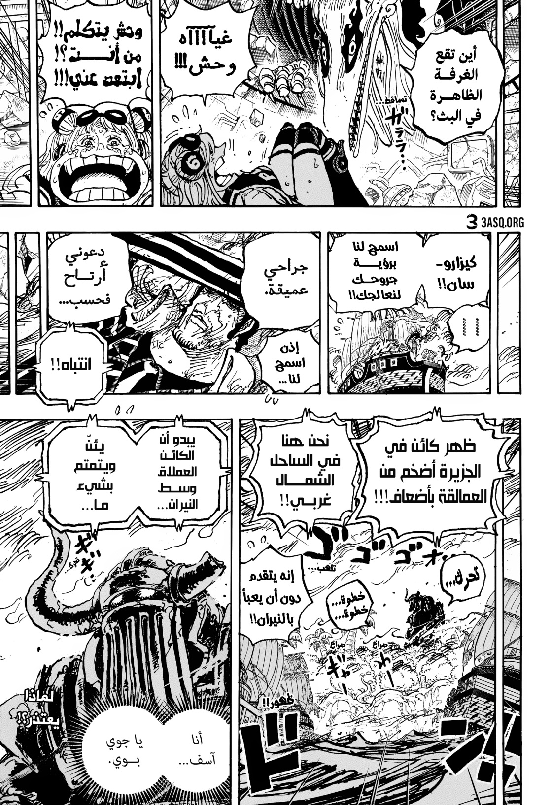 One Piece: Chapter 1111 - Page 18