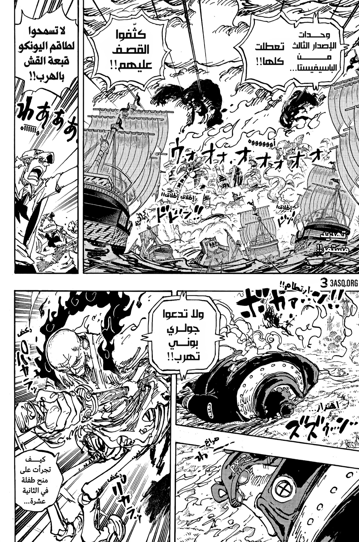 One Piece: Chapter 1112 - Page 2