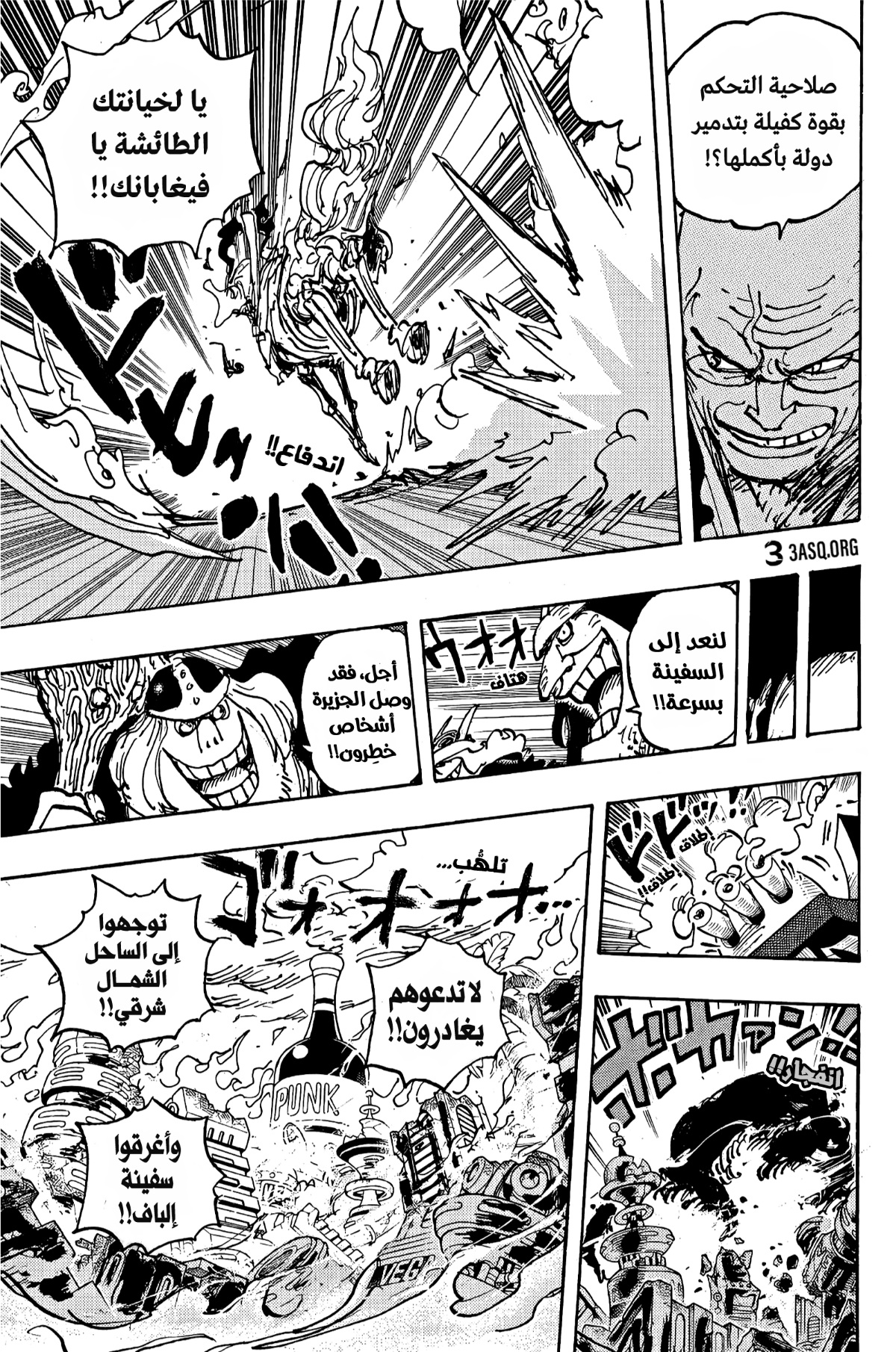 One Piece: Chapter 1112 - Page 3