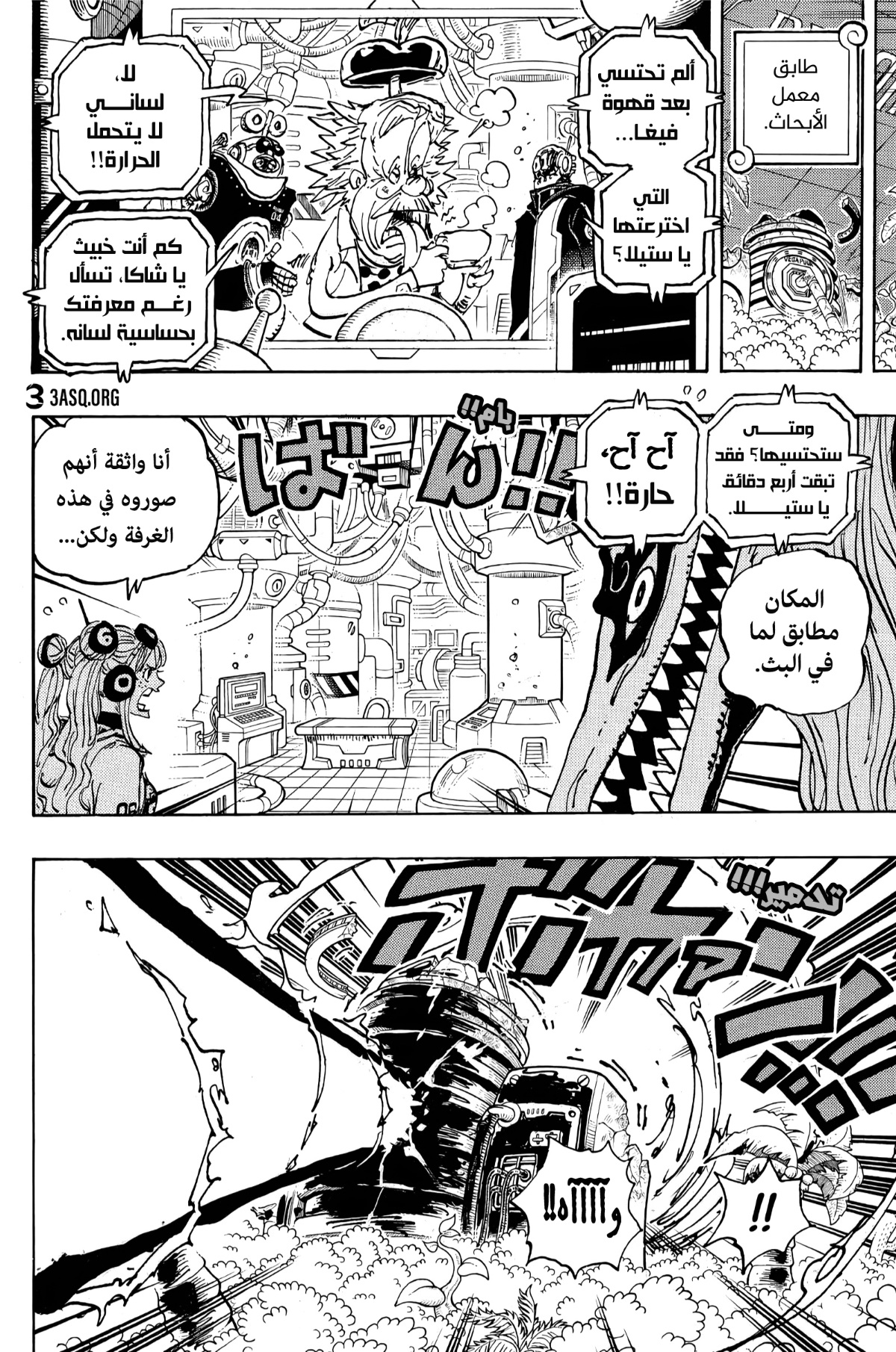 One Piece: Chapter 1112 - Page 6