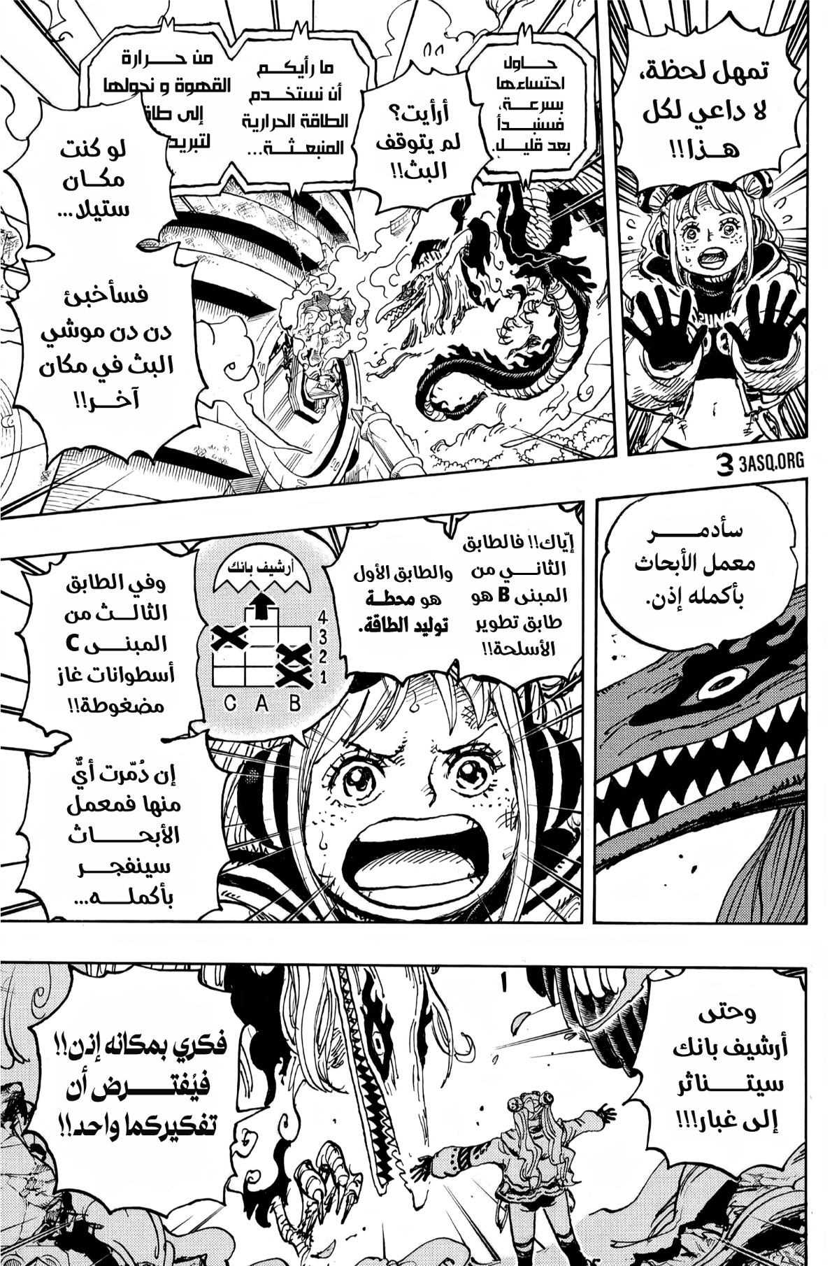 One Piece: Chapter 1112 - Page 7