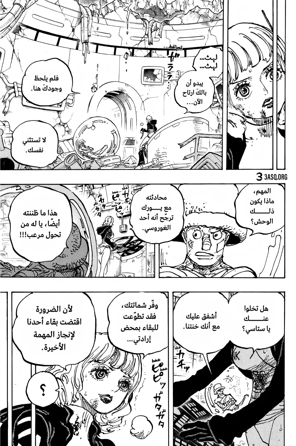 One Piece: Chapter 1112 - Page 9