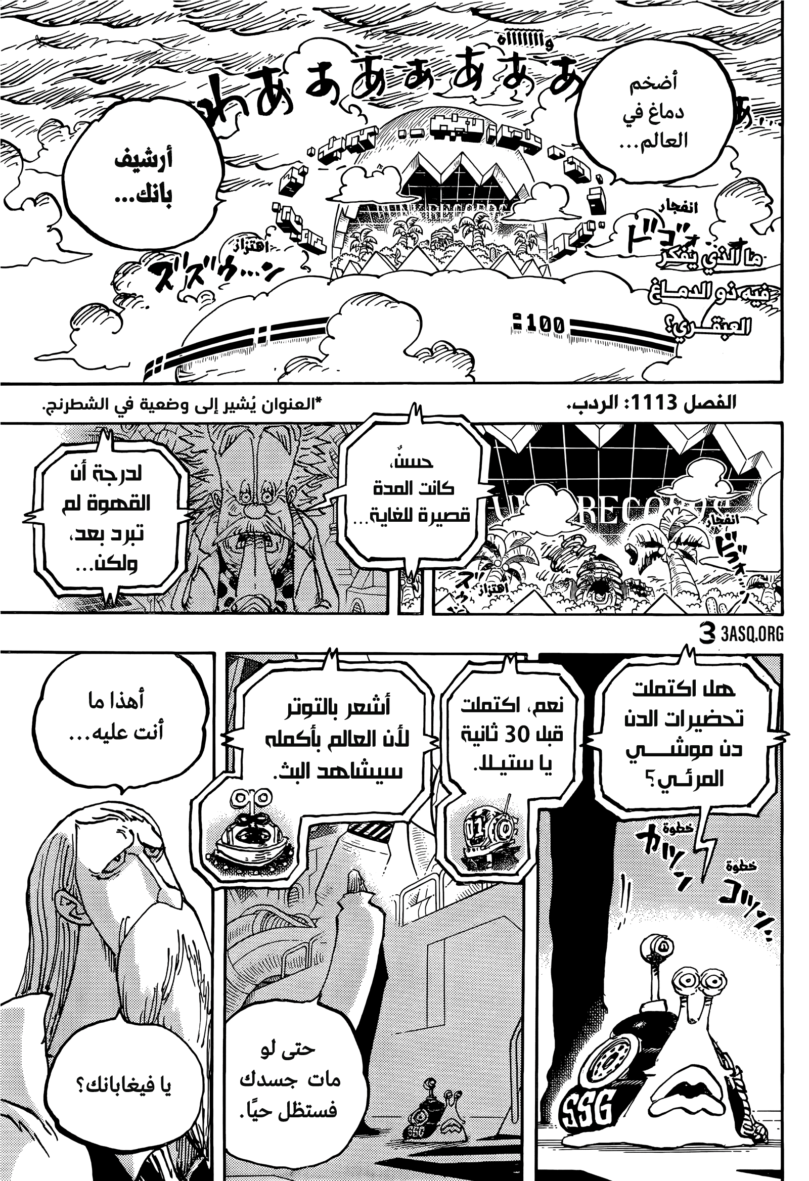 One Piece: Chapter 1113 - Page 2