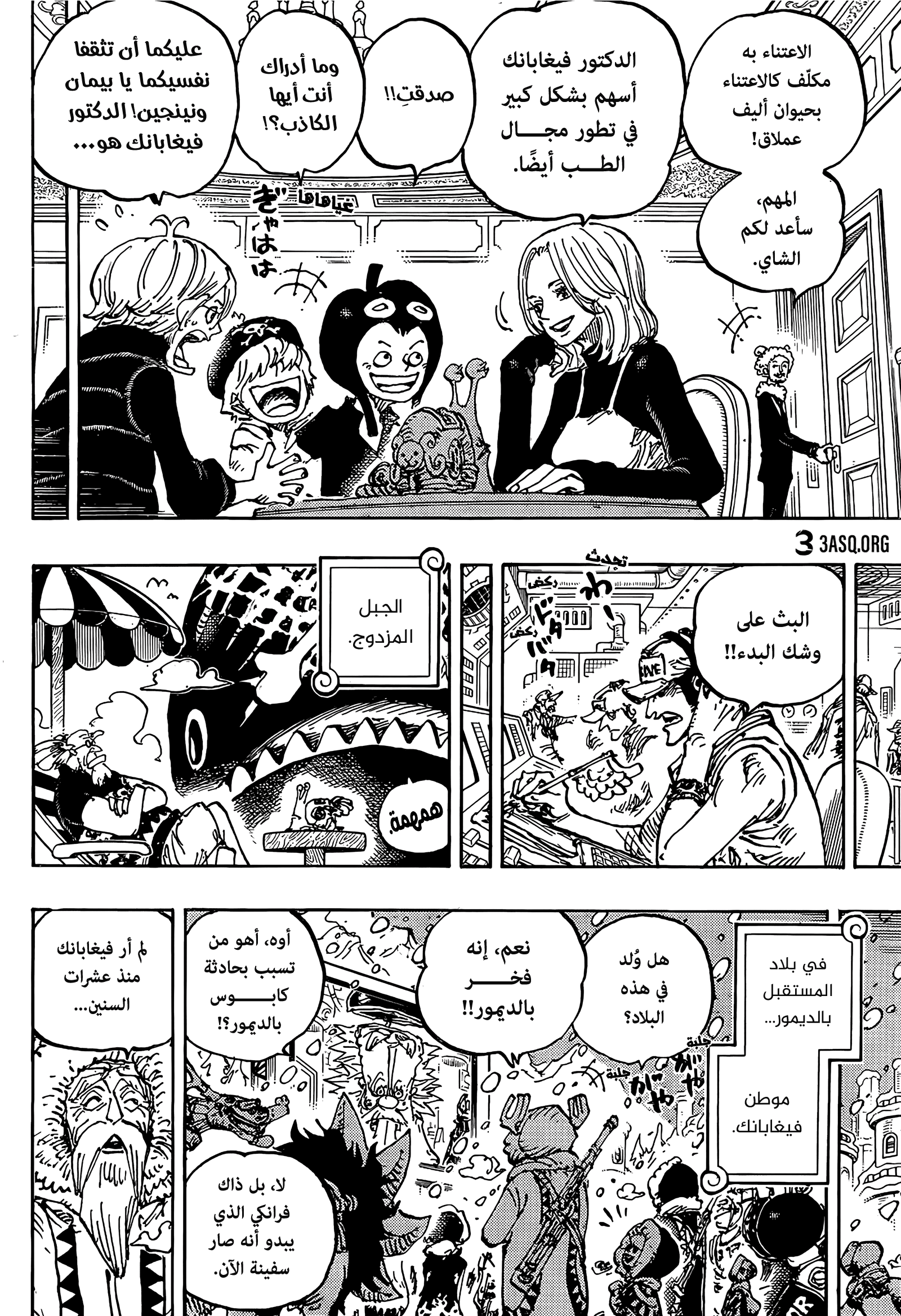 One Piece: Chapter 1113 - Page 4