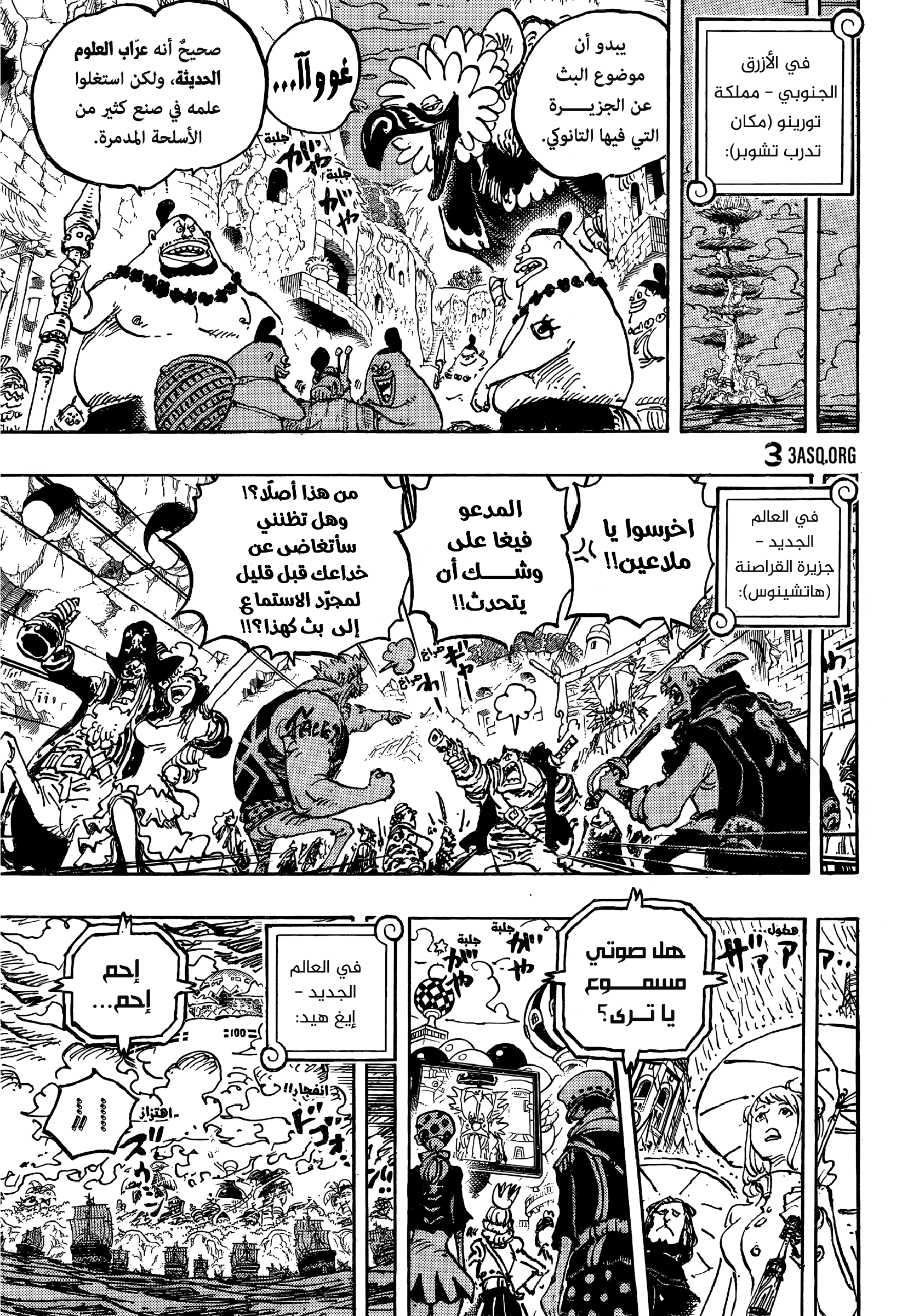 One Piece: Chapter 1113 - Page 5