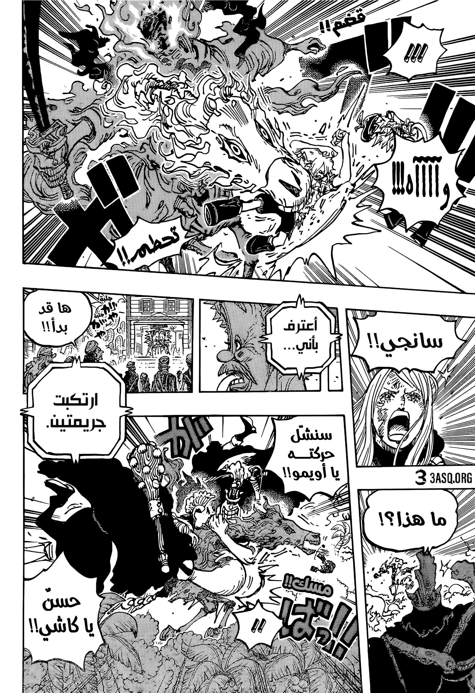 One Piece: Chapter 1113 - Page 10