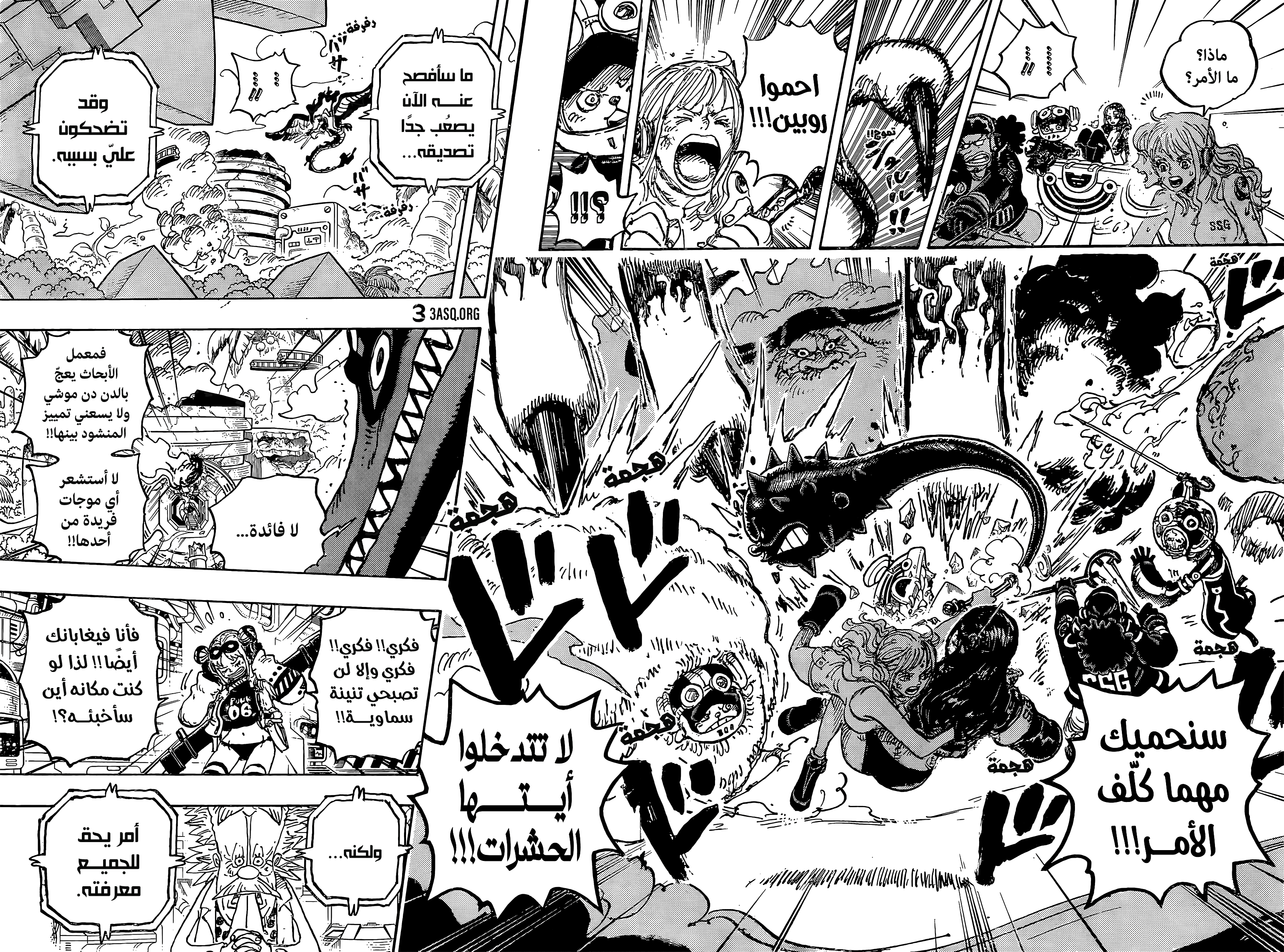 One Piece: Chapter 1113 - Page 14