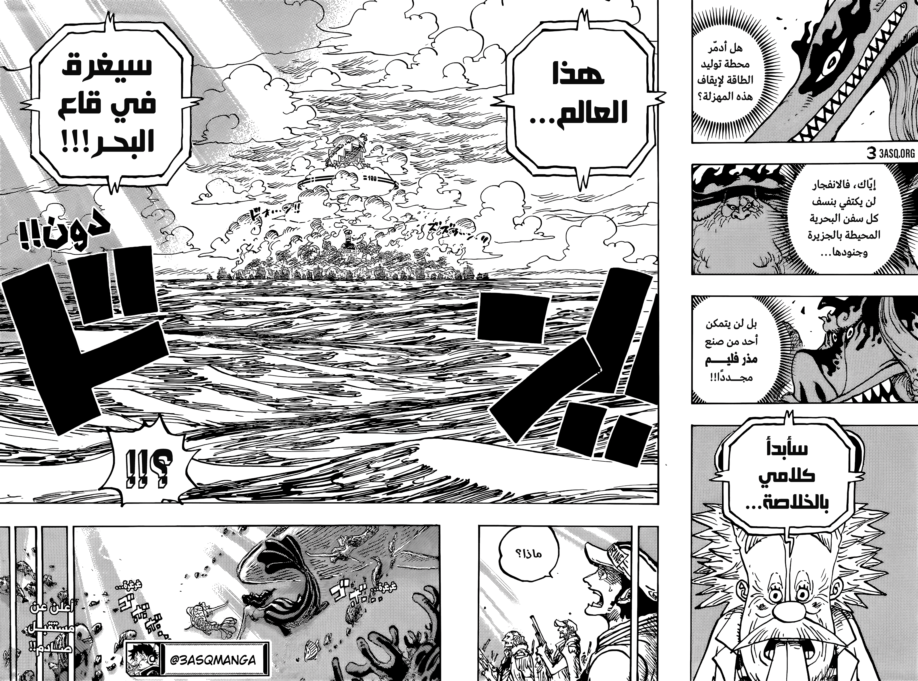 One Piece: Chapter 1113 - Page 15