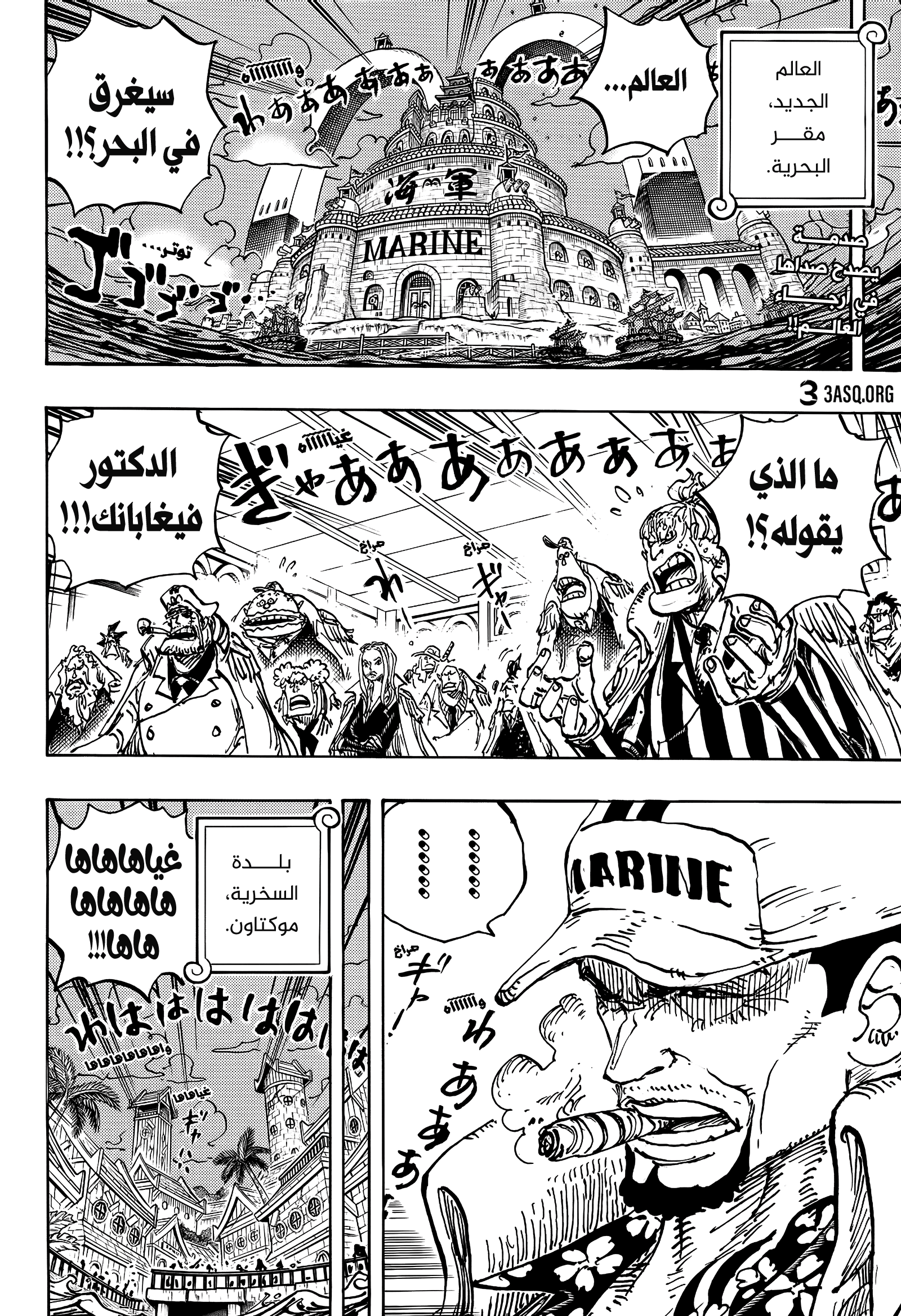 One Piece: Chapter 1114 - Page 2