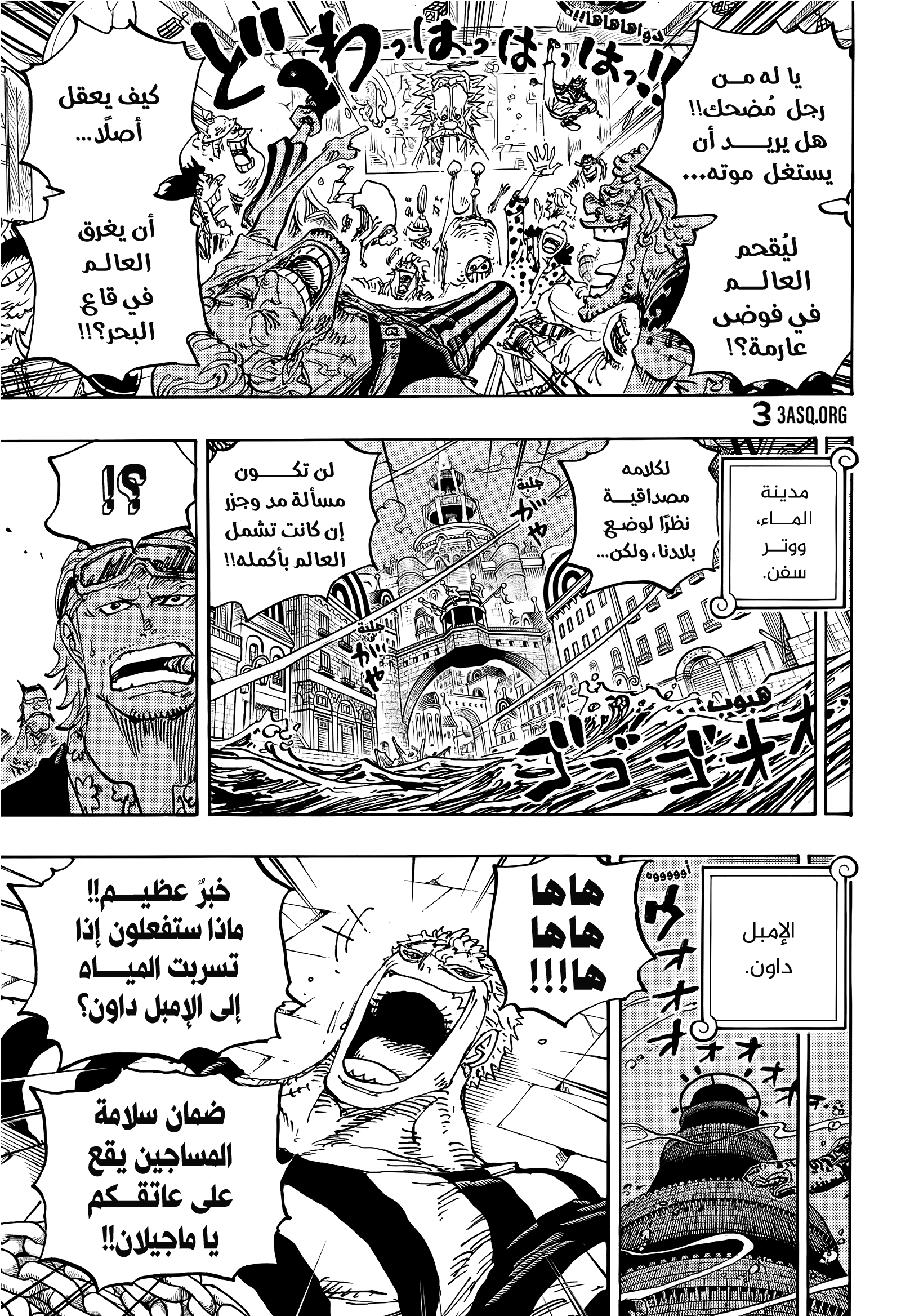 One Piece: Chapter 1114 - Page 3