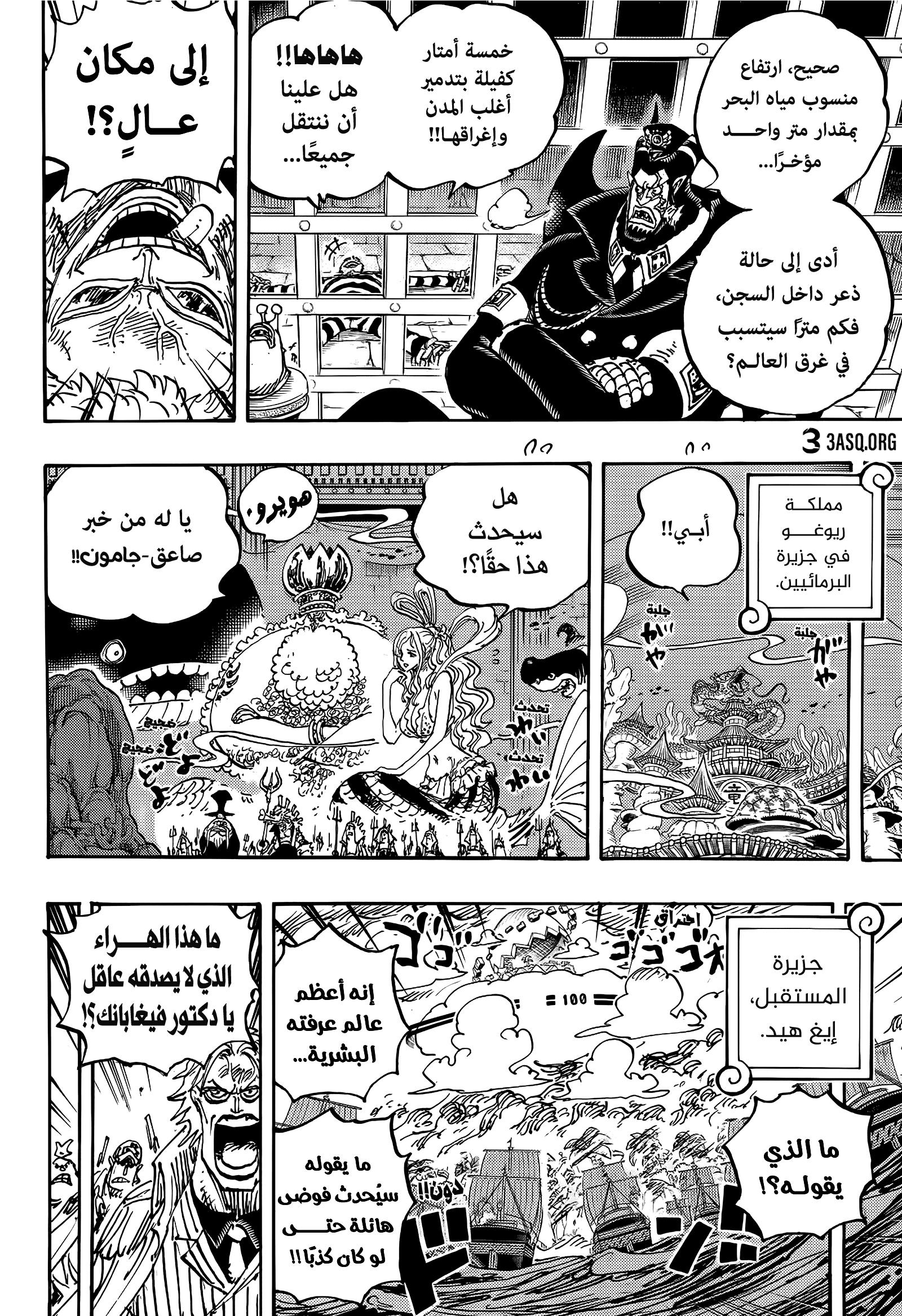 One Piece: Chapter 1114 - Page 4