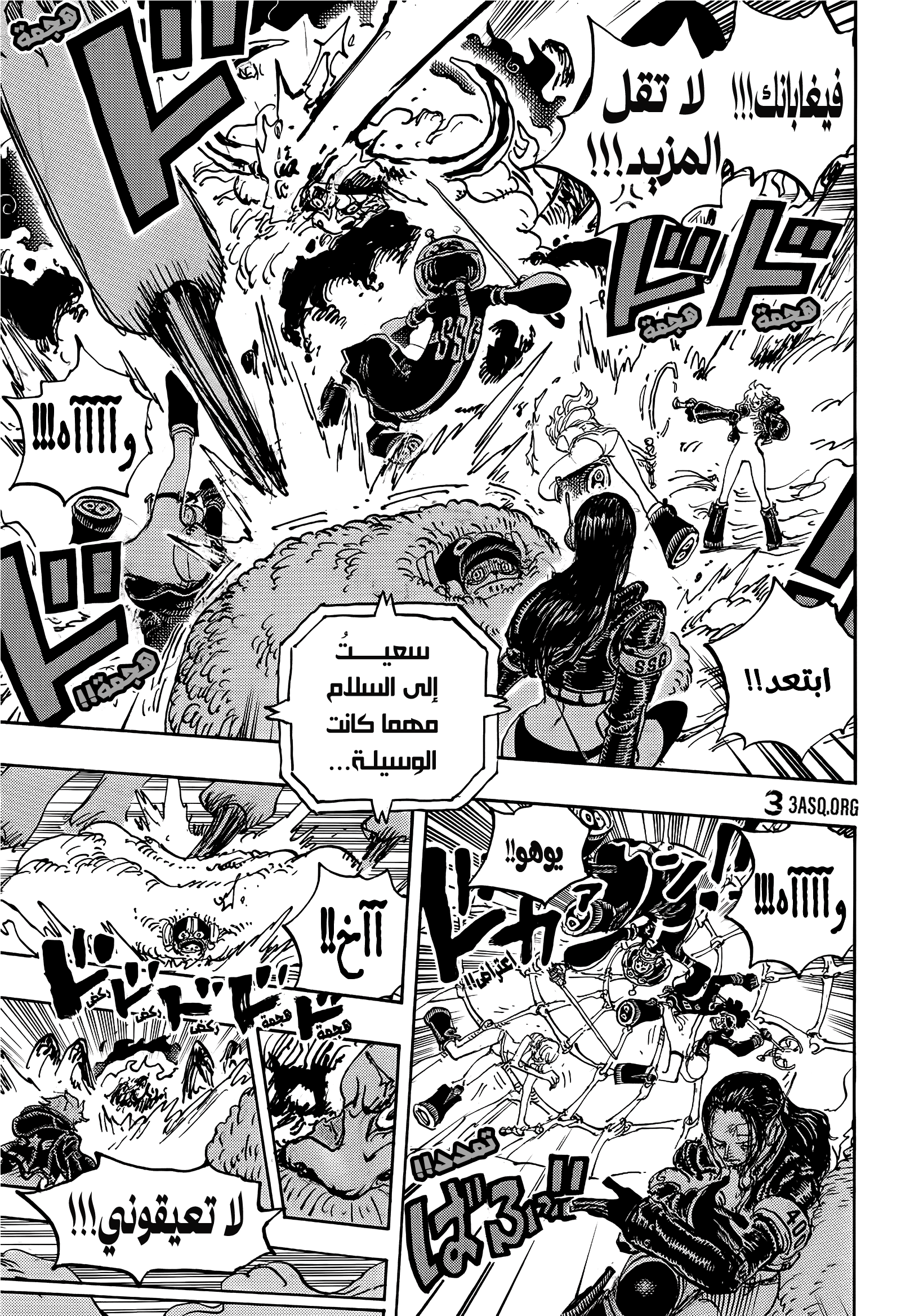 One Piece: Chapter 1114 - Page 7