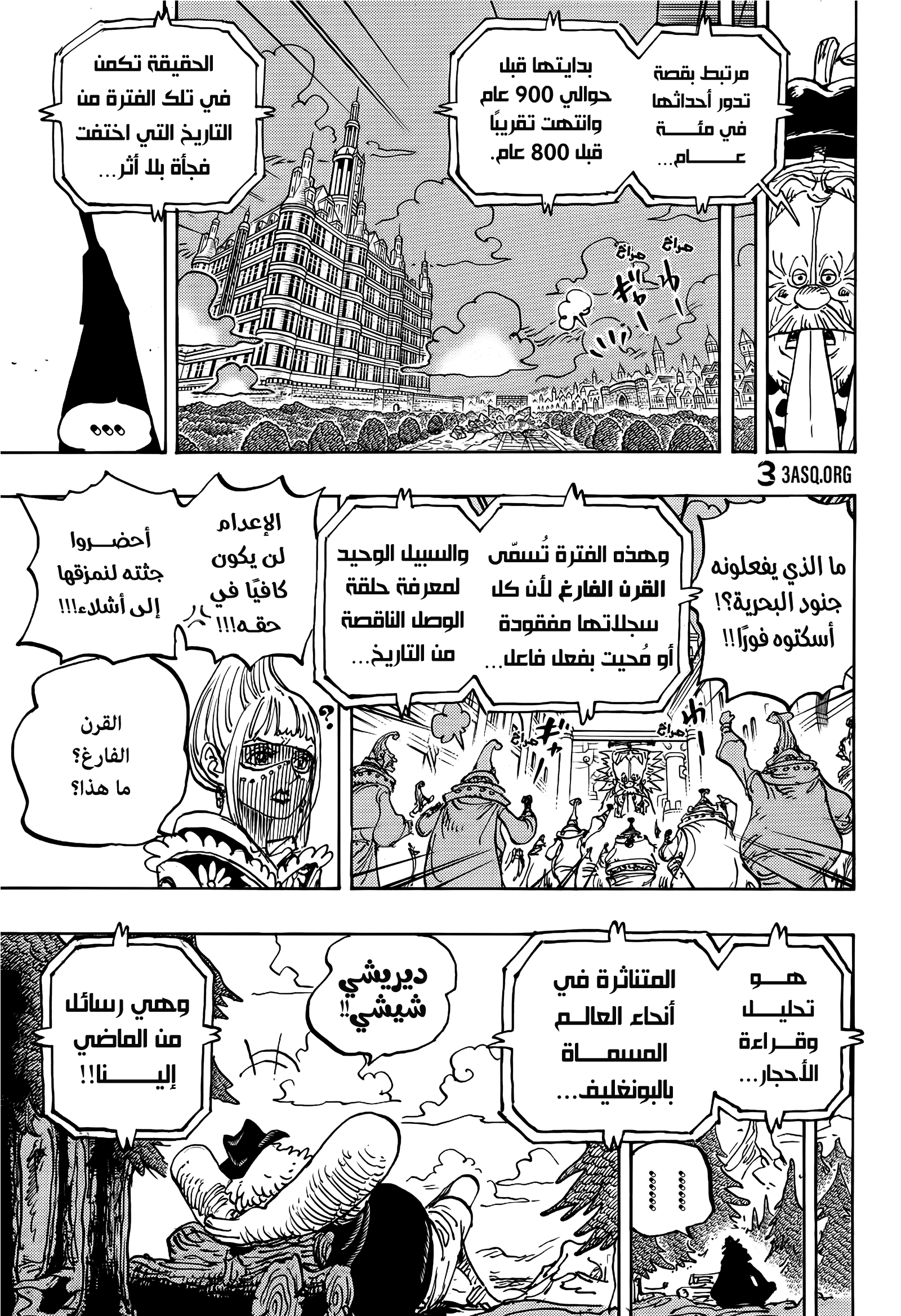 One Piece: Chapter 1114 - Page 10